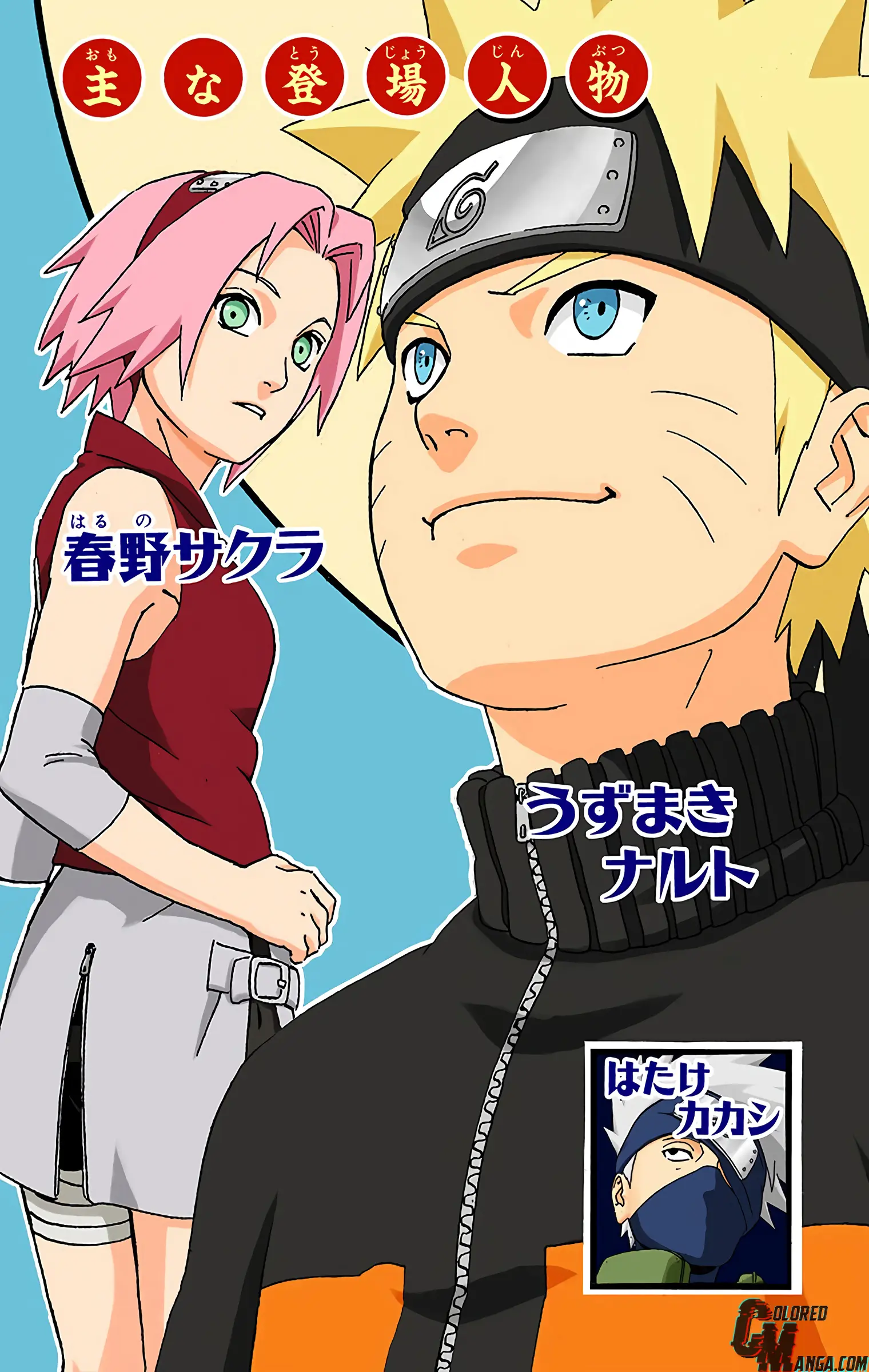 Naruto Colored Manga Online, chapter 310, page 4