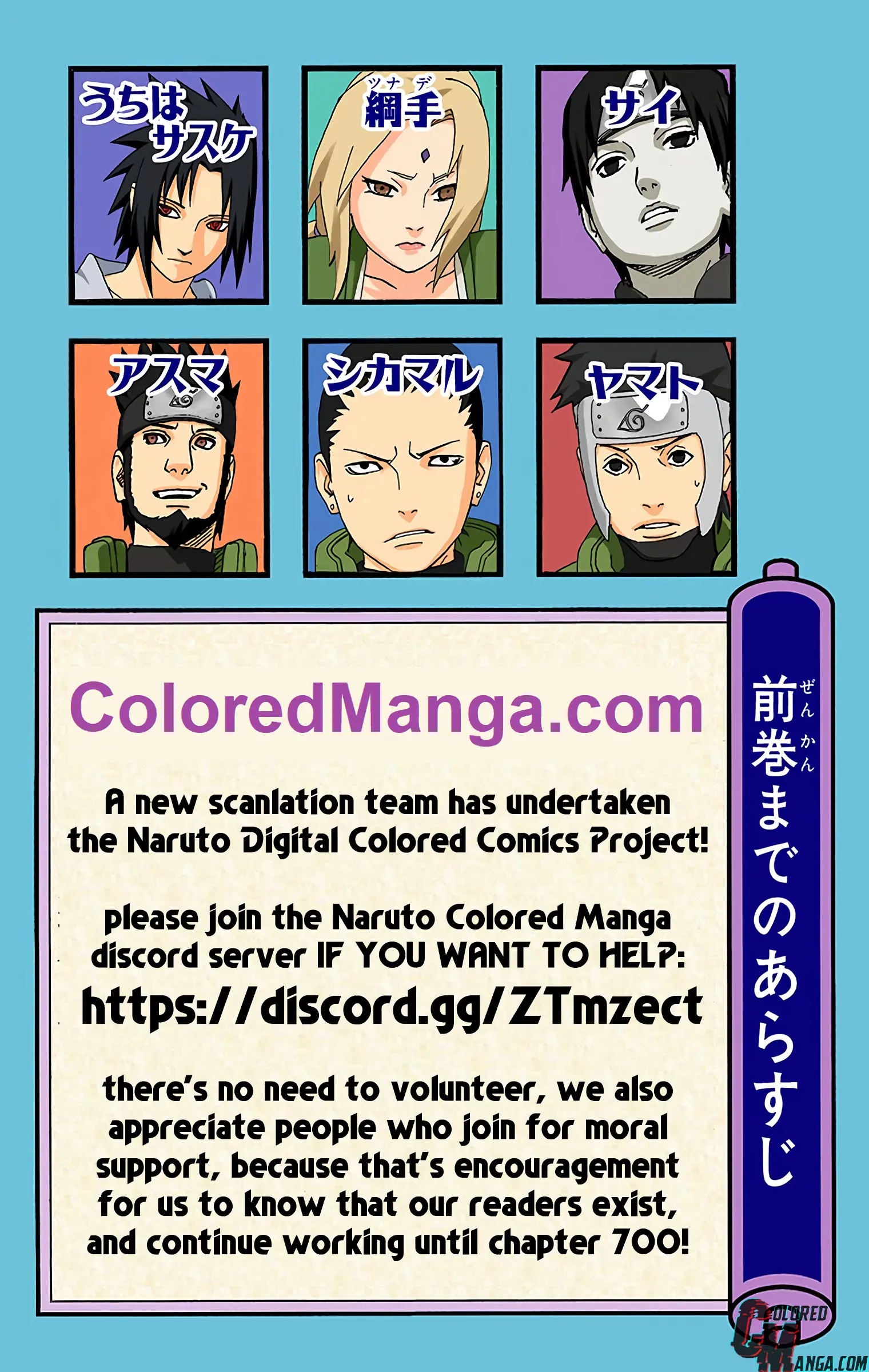 Naruto Colored Manga Online, chapter 310, page 5