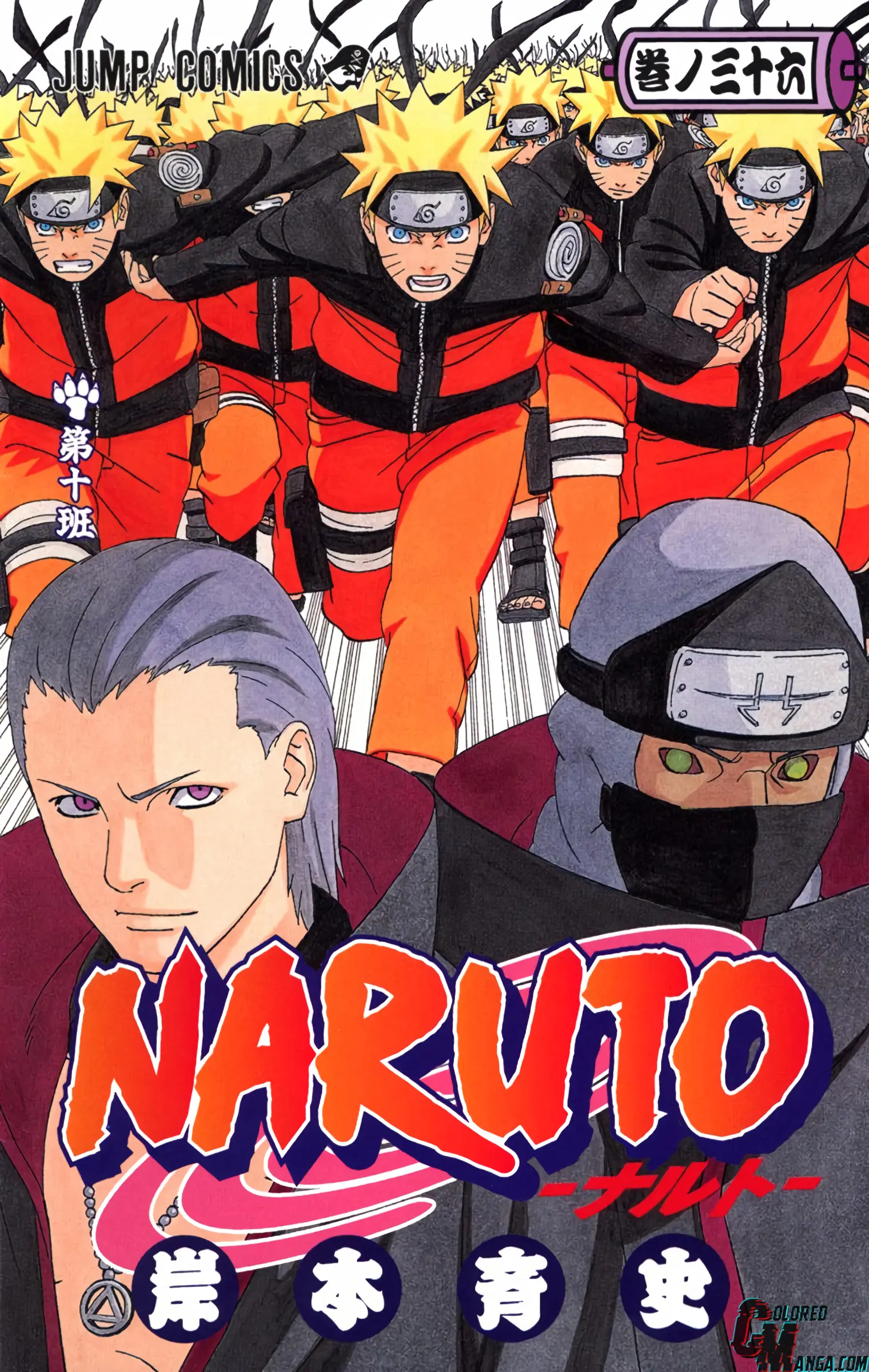 Naruto Colored Manga Online, chapter 320, page 1