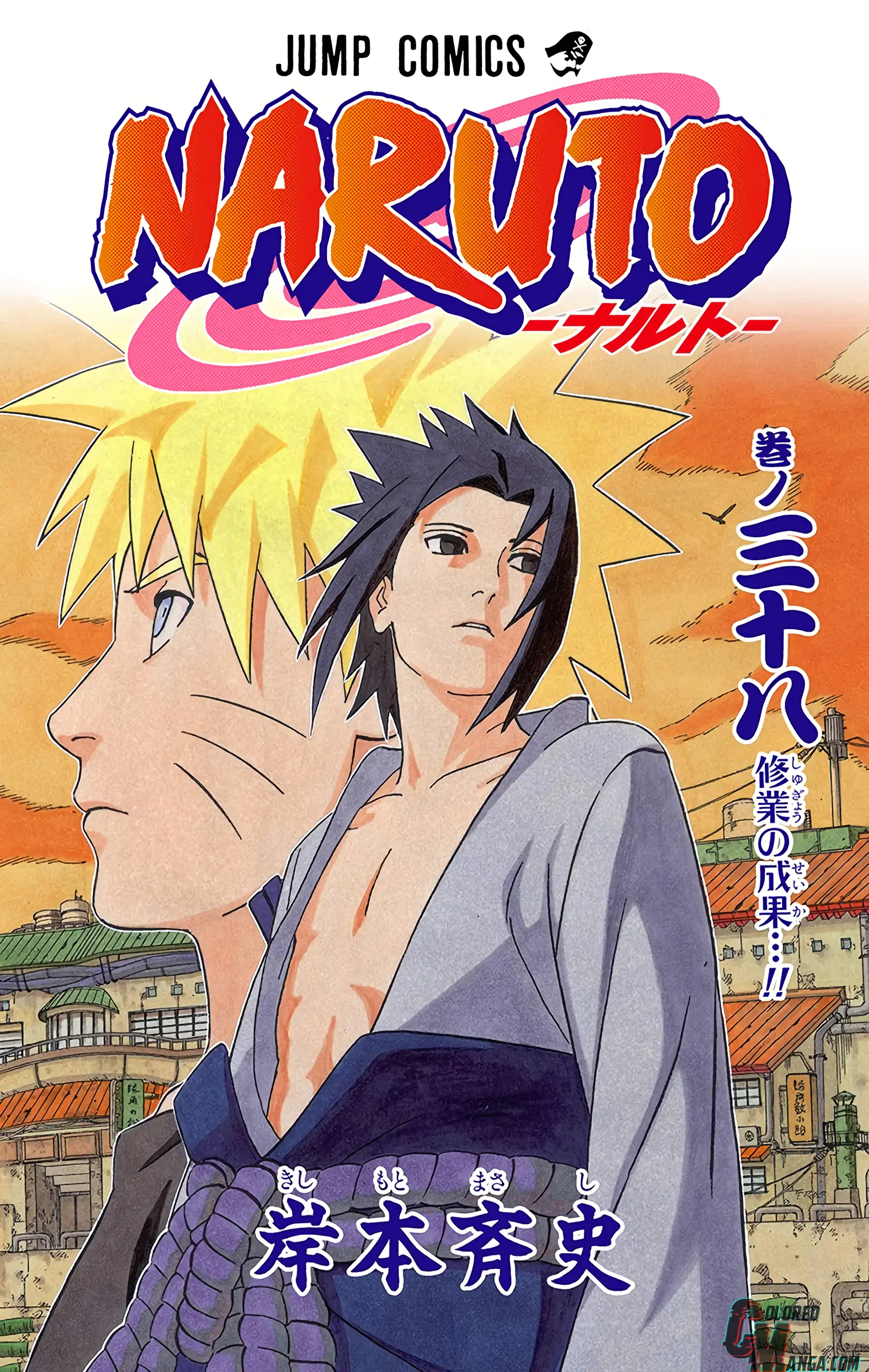 Naruto Colored Manga Online, chapter 340, page 3