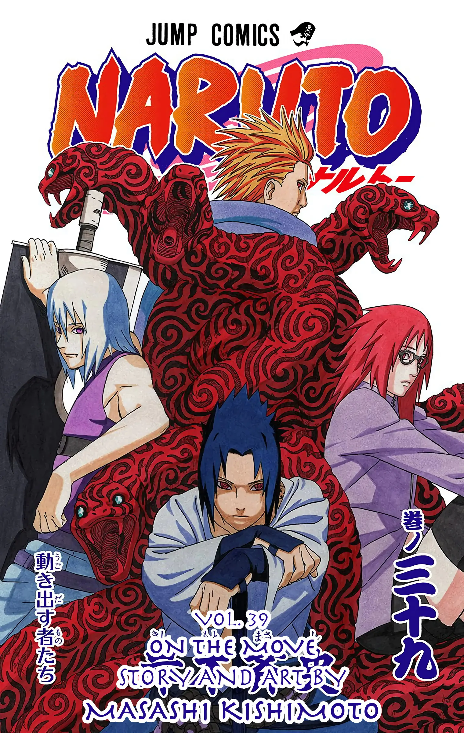 Naruto Colored Manga Online, chapter 350, page 3