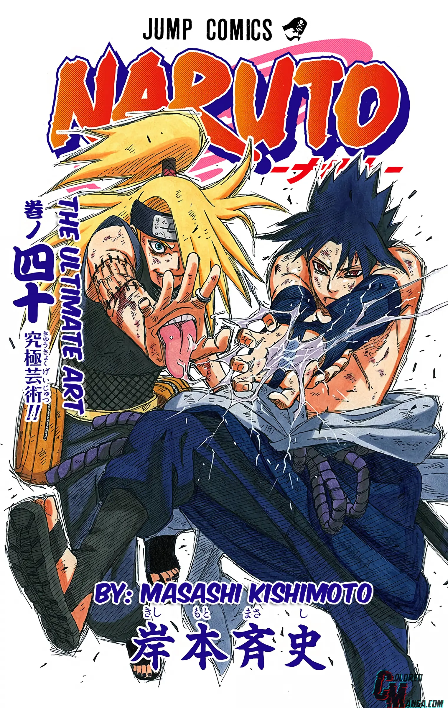 Naruto Colored Manga Online, chapter 360, page 3