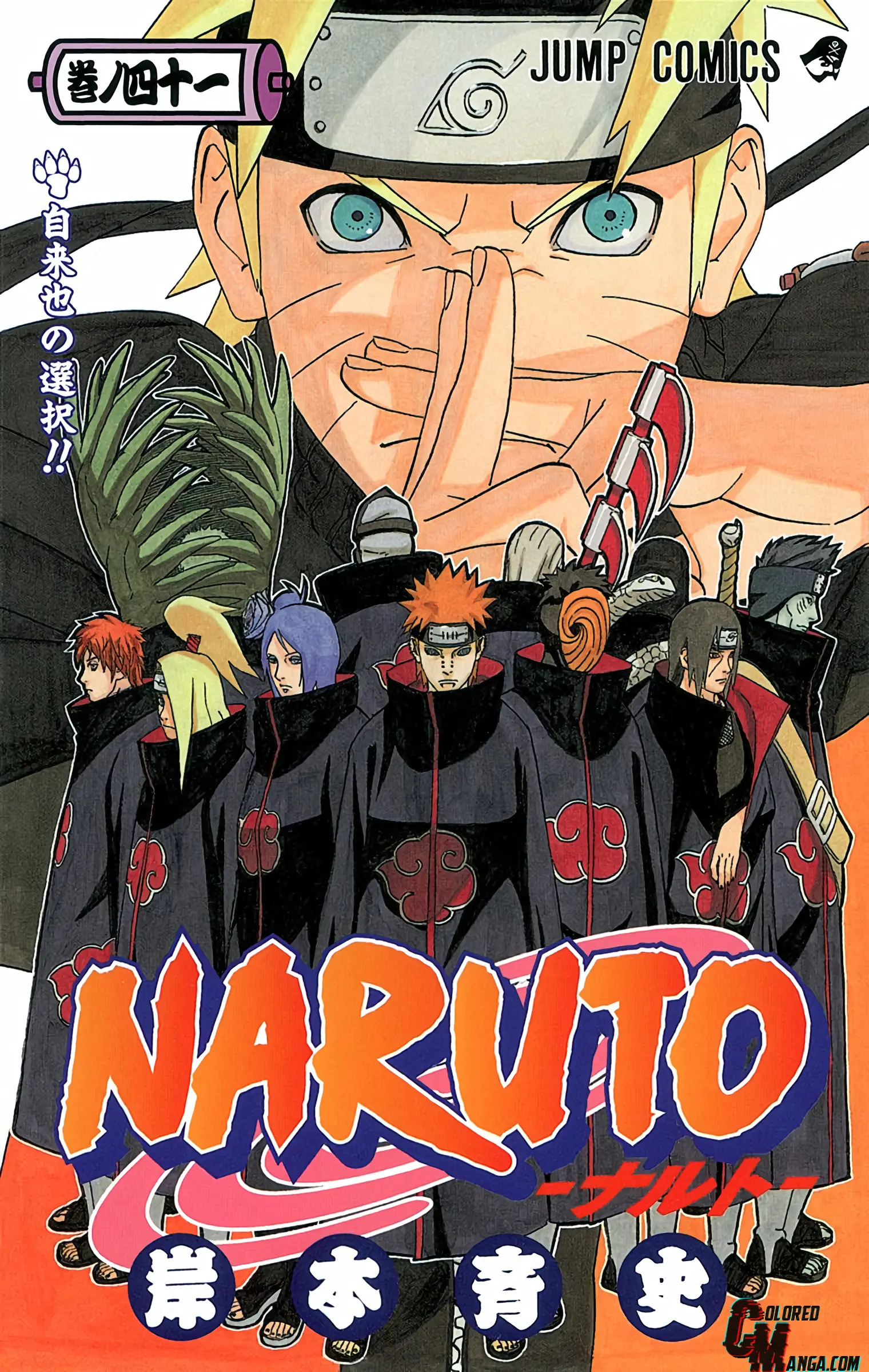 Naruto Colored Manga Online, chapter 370, page 1
