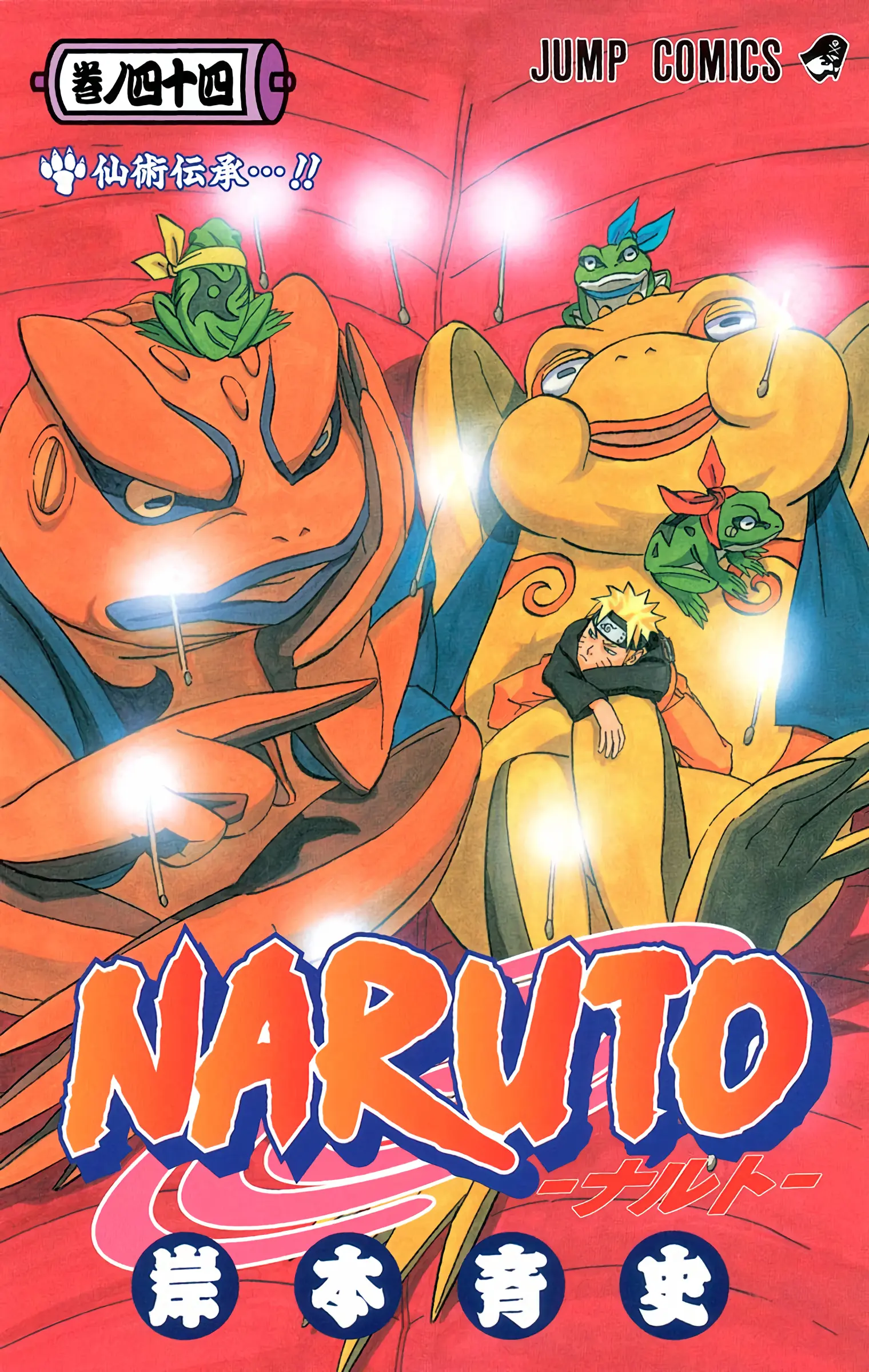 Naruto Colored Manga Online, chapter 403, page 1