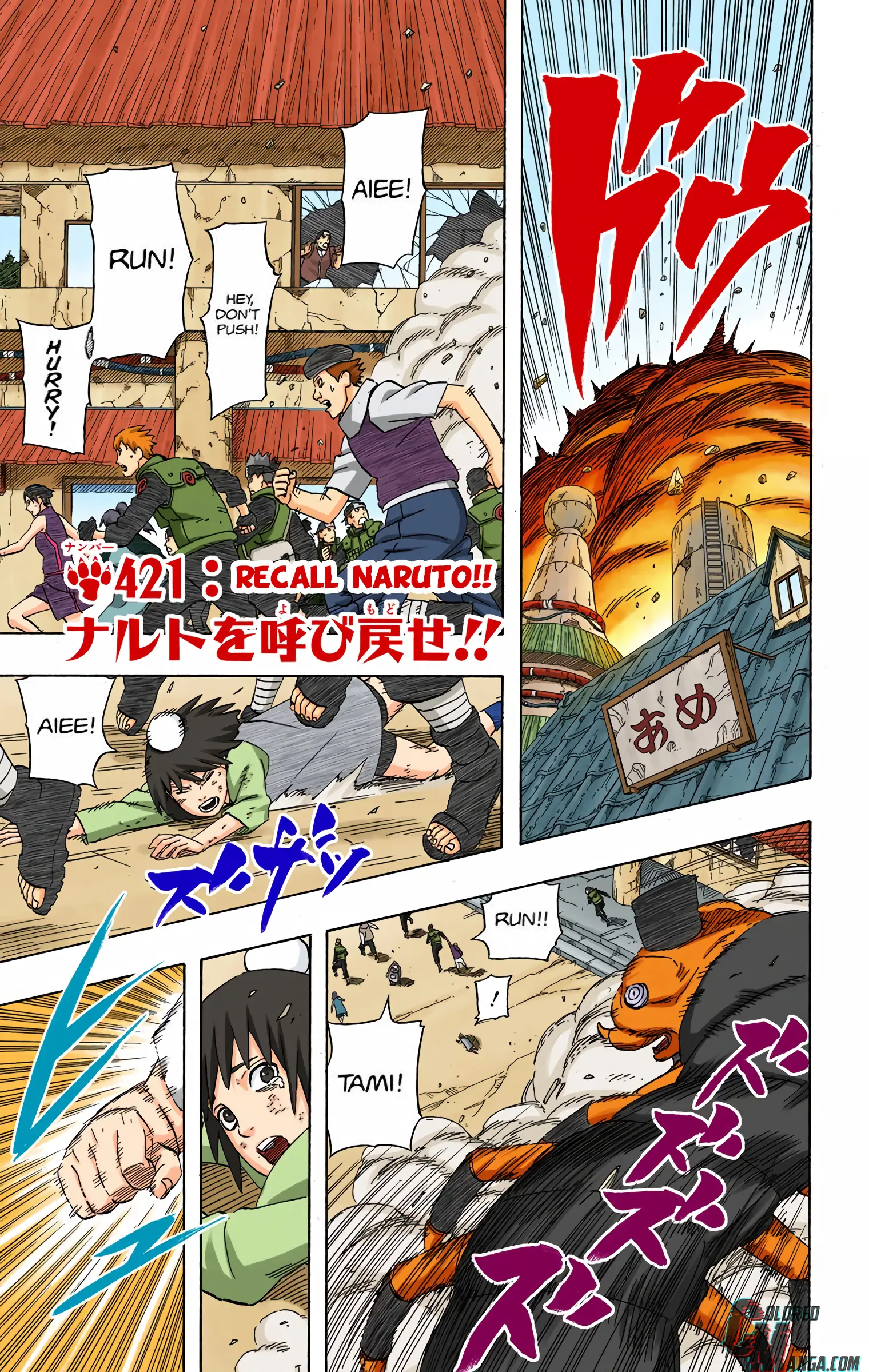 Naruto Colored Manga Online, chapter 421, page 1