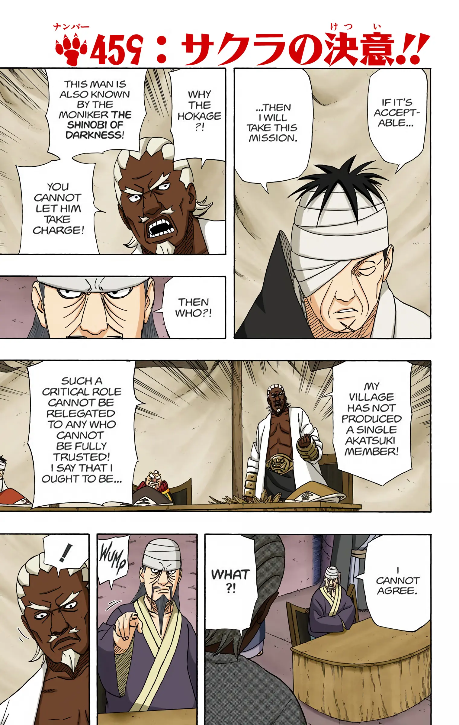 Naruto Colored Manga Online, chapter 459, page 1