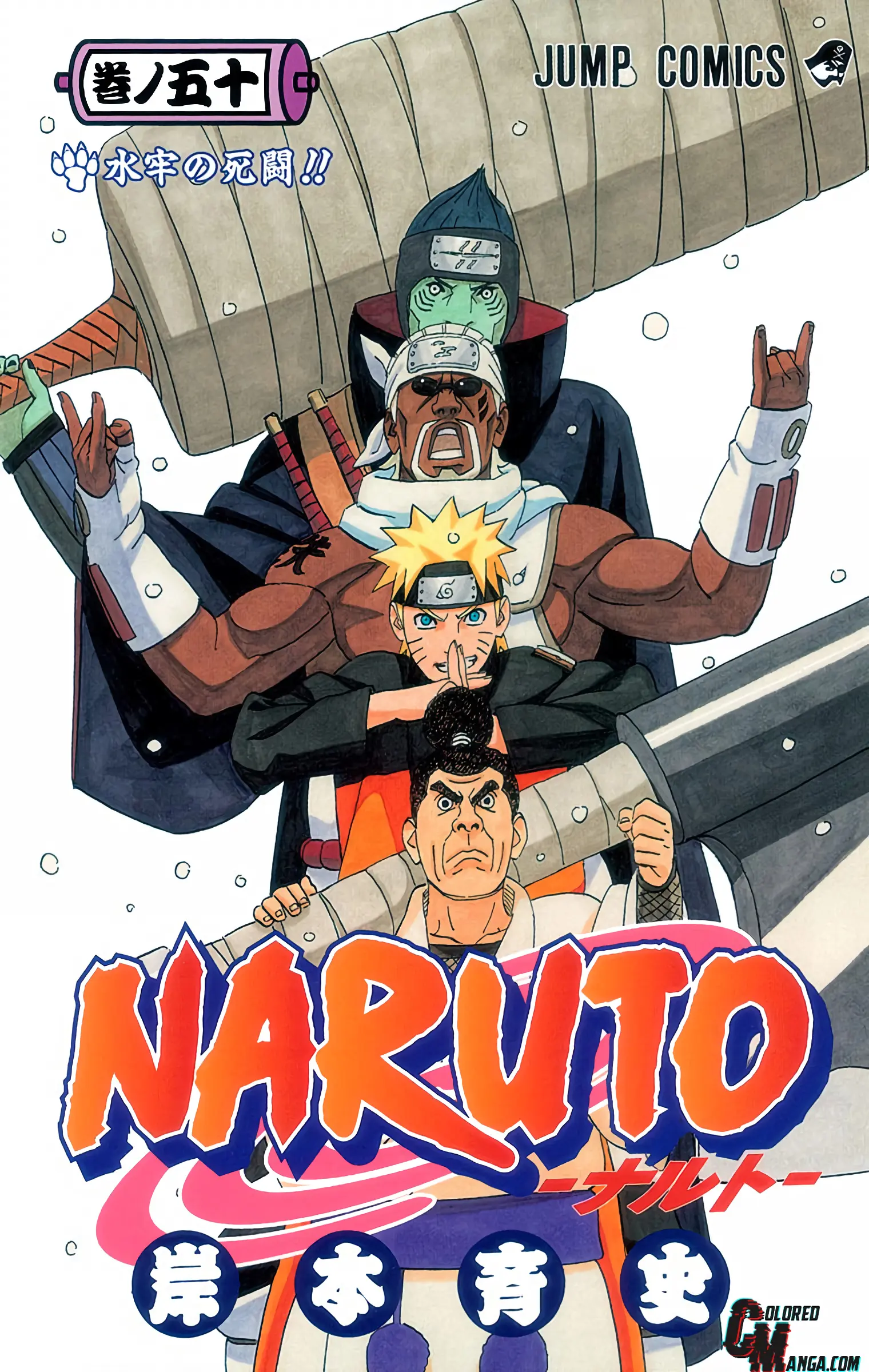 Naruto Colored Manga Online, chapter 464, page 1