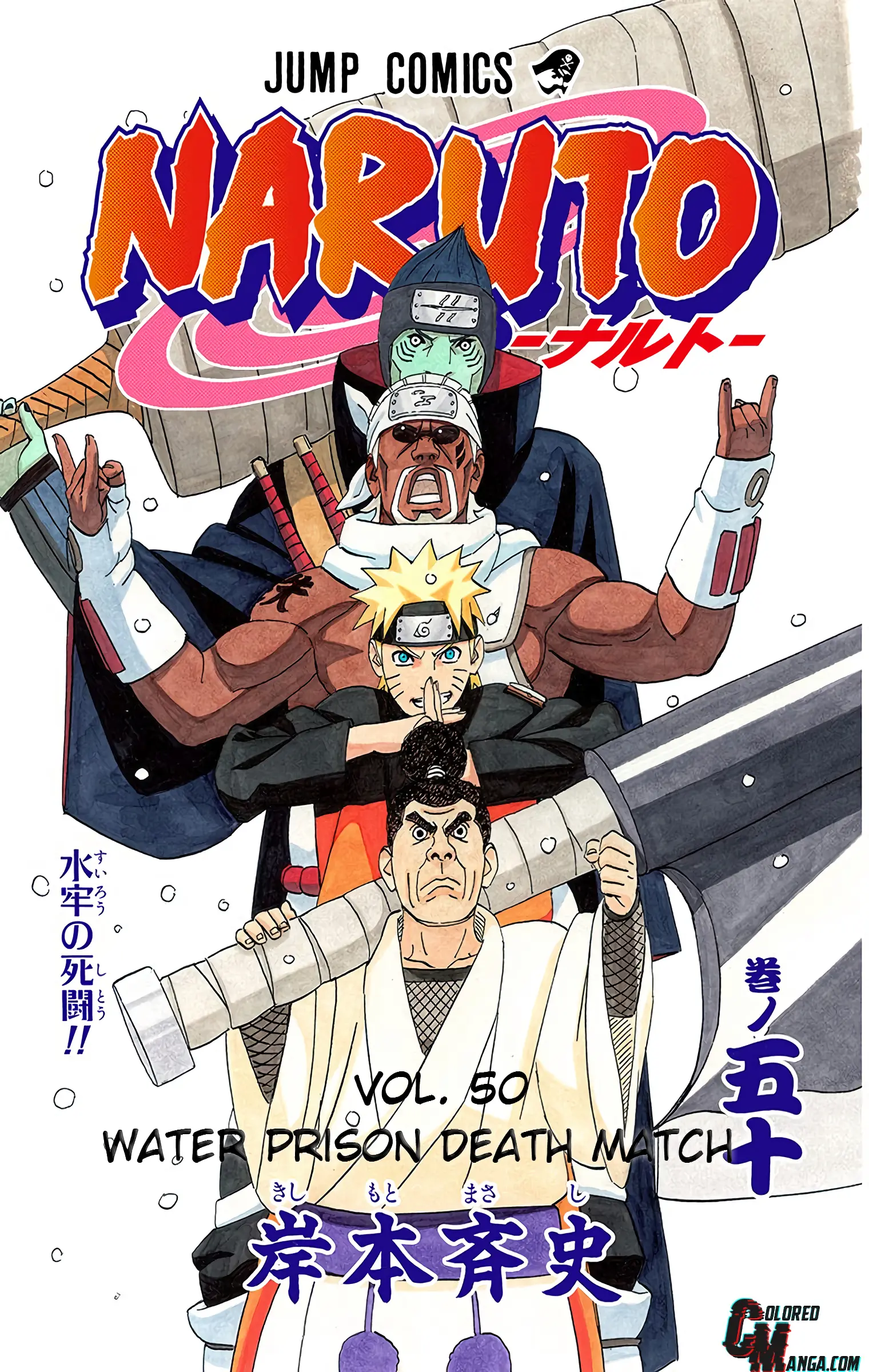 Naruto Colored Manga Online, chapter 464, page 3