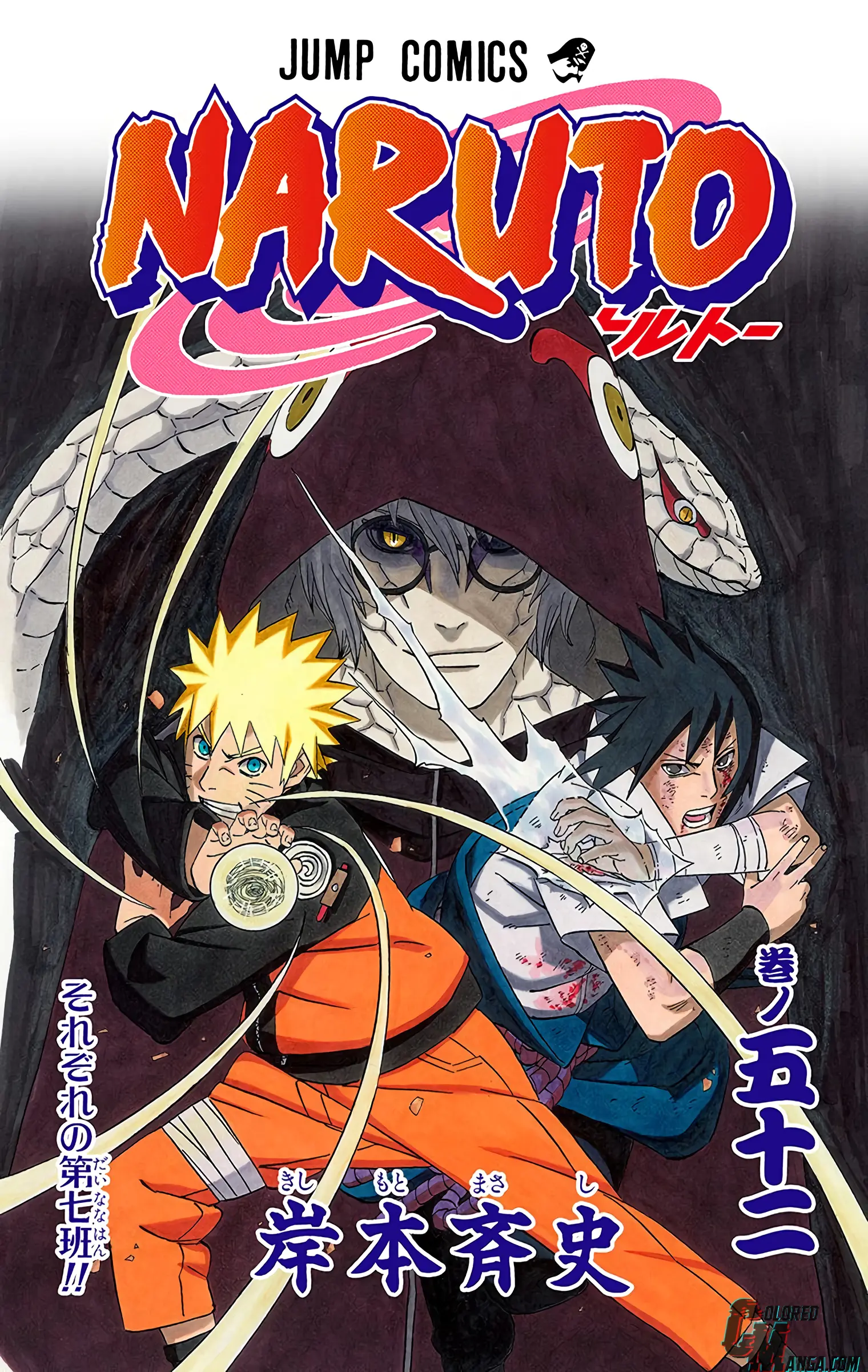 Naruto Colored Manga Online, chapter 484, page 3
