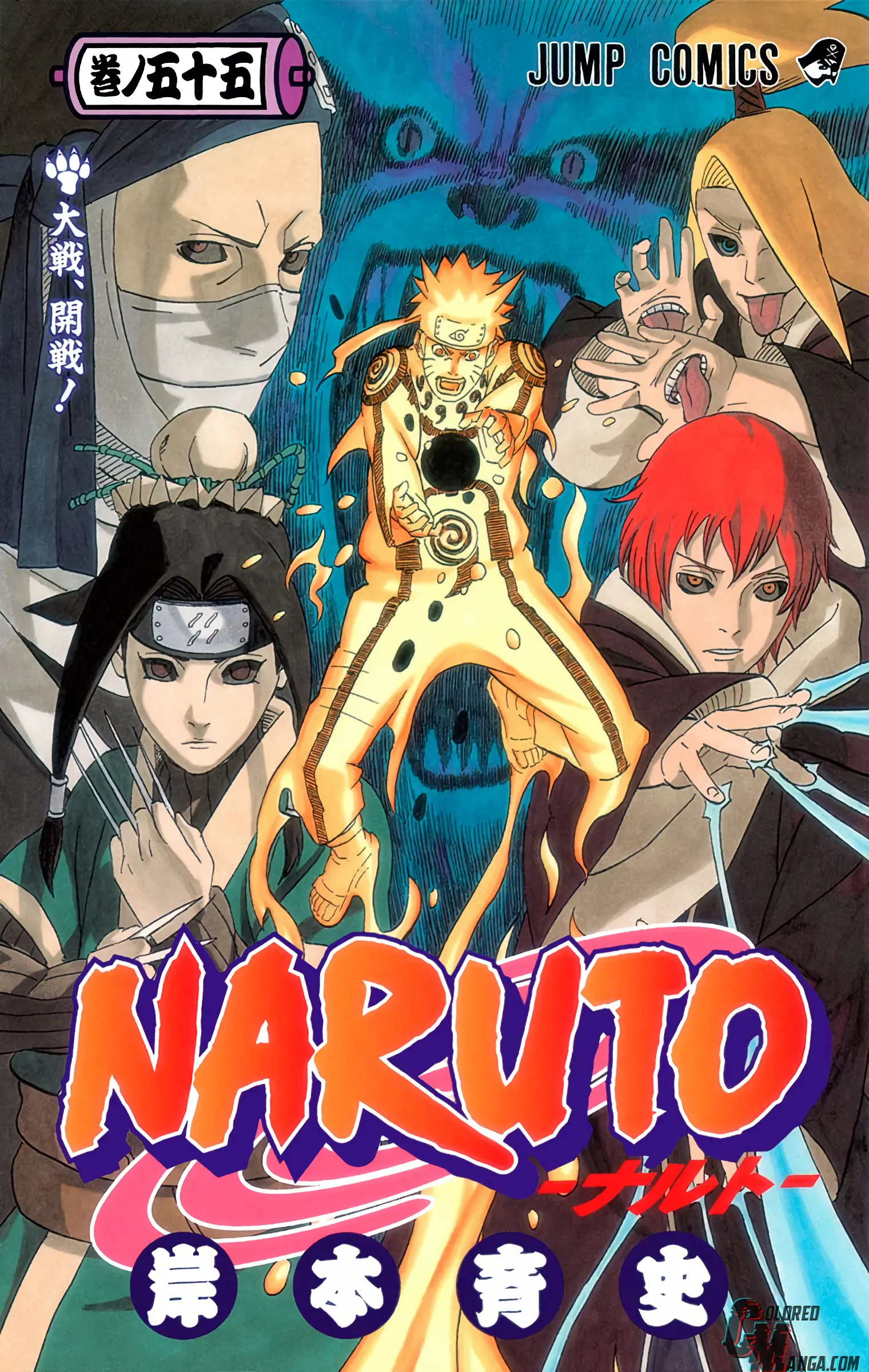 Naruto Colored Manga Online, chapter 515, page 1