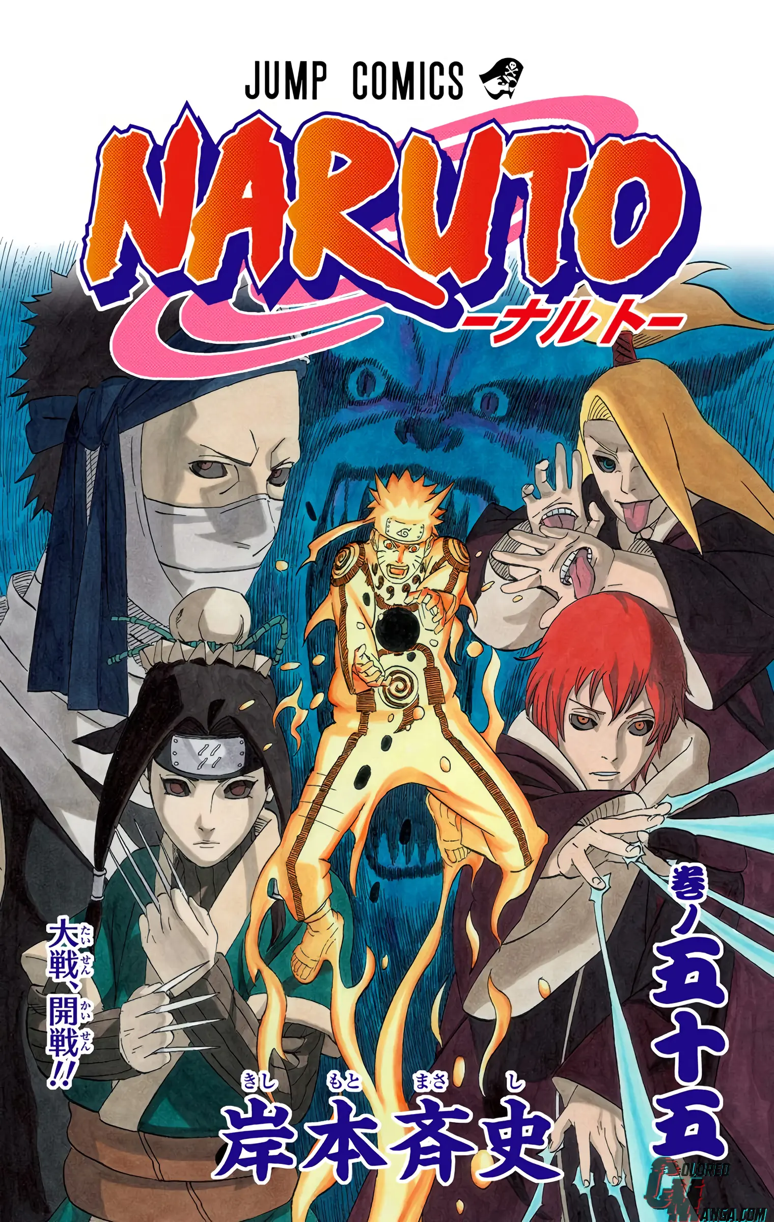 Naruto Colored Manga Online, chapter 515, page 3