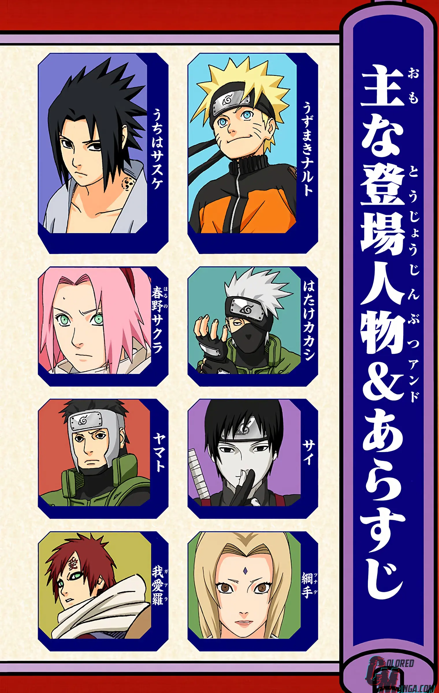 Naruto Colored Manga Online, chapter 515, page 4
