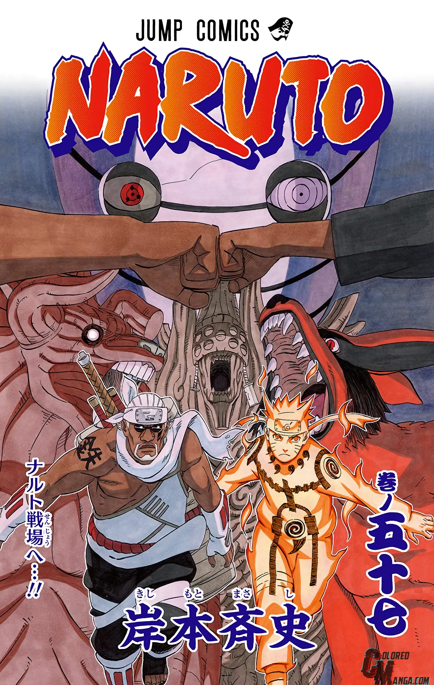 Naruto Colored Manga Online, chapter 535, page 3