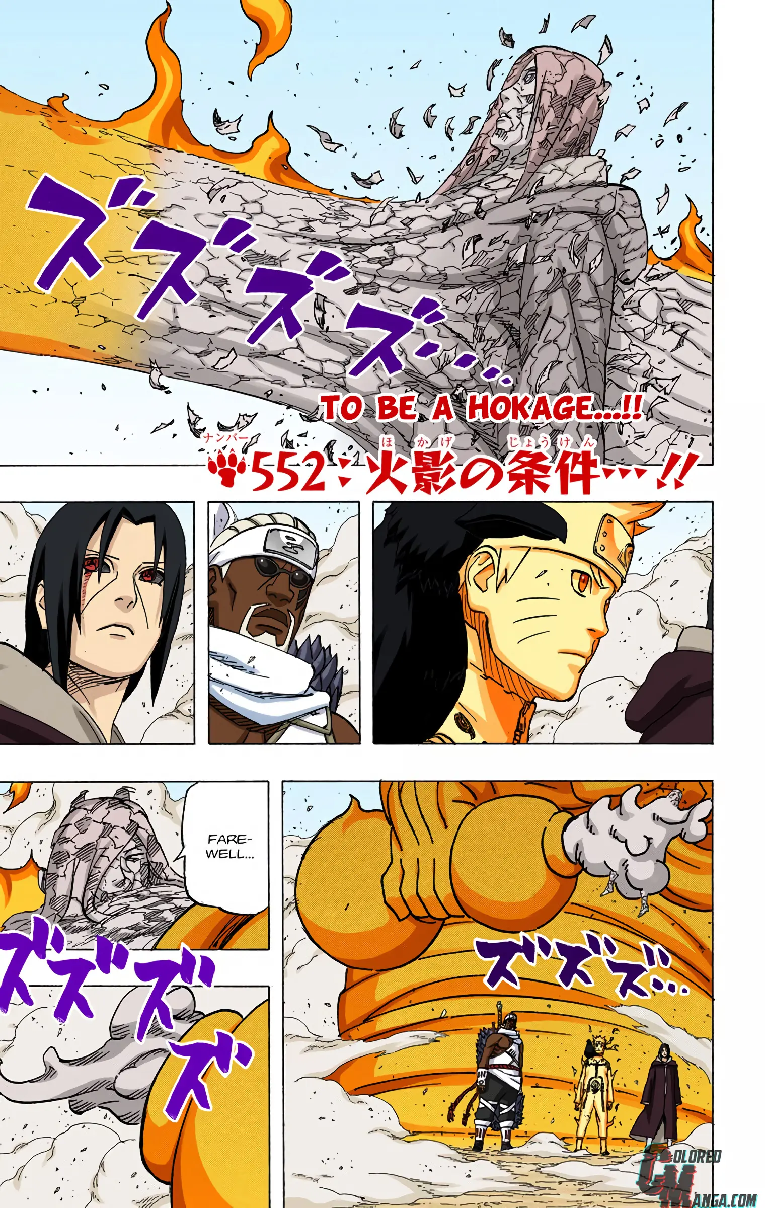 Naruto Colored Manga Online, chapter 552, page 1