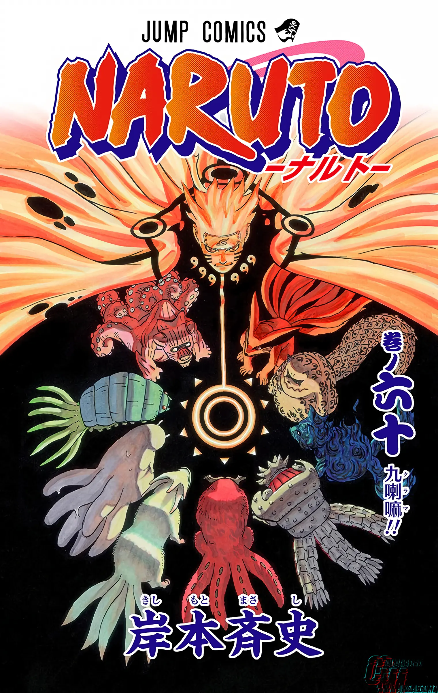 Naruto Colored Manga Online, chapter 566, page 3