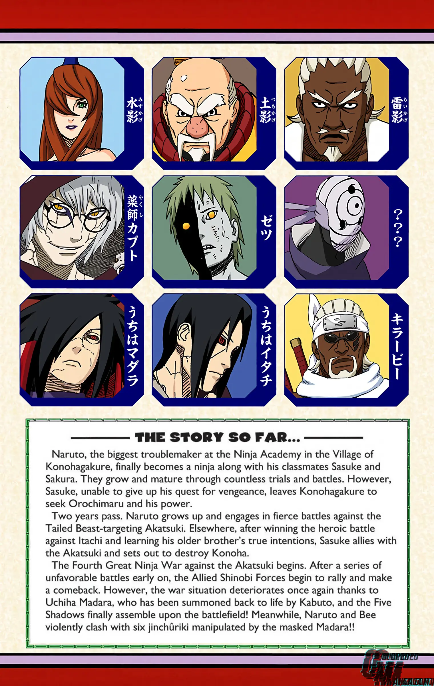 Naruto Colored Manga Online, chapter 566, page 5