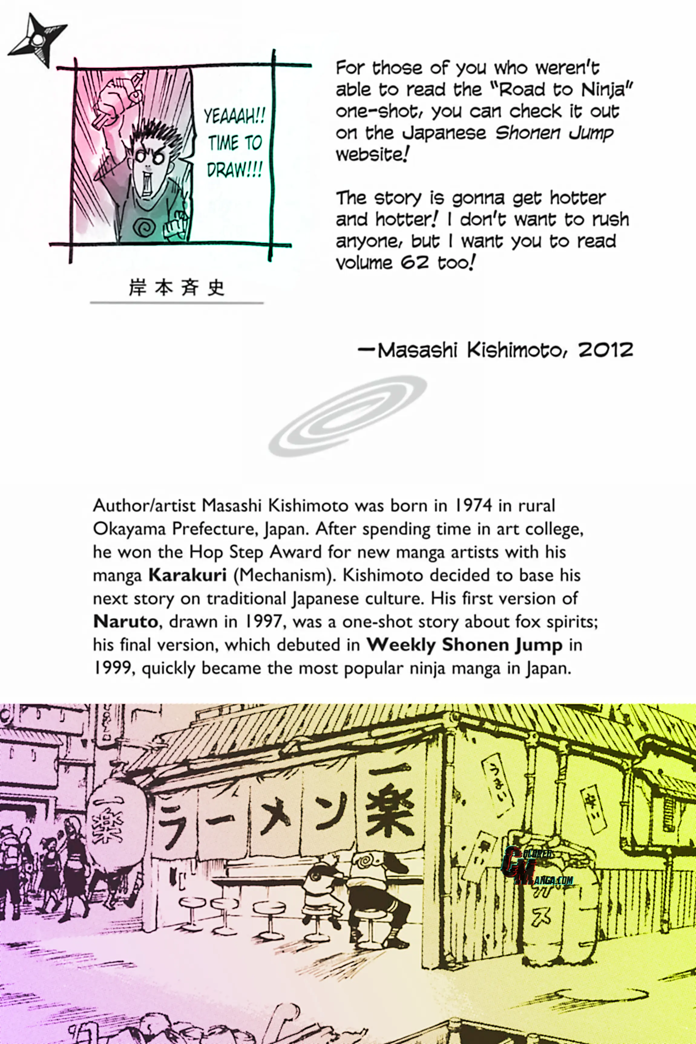 Naruto Colored Manga Online, chapter 576, page 2