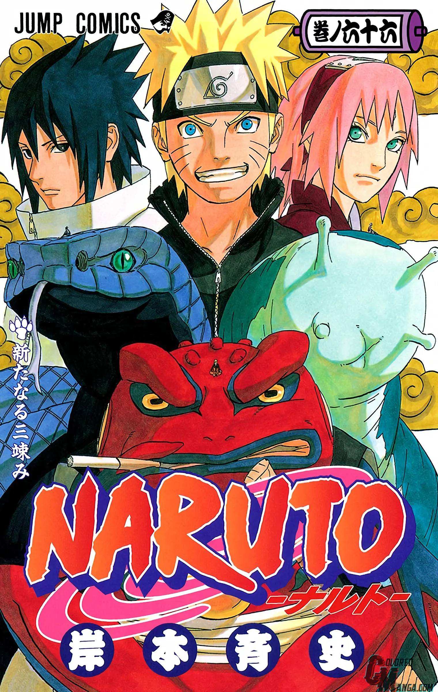 Naruto Colored Manga Online, chapter 628, page 1