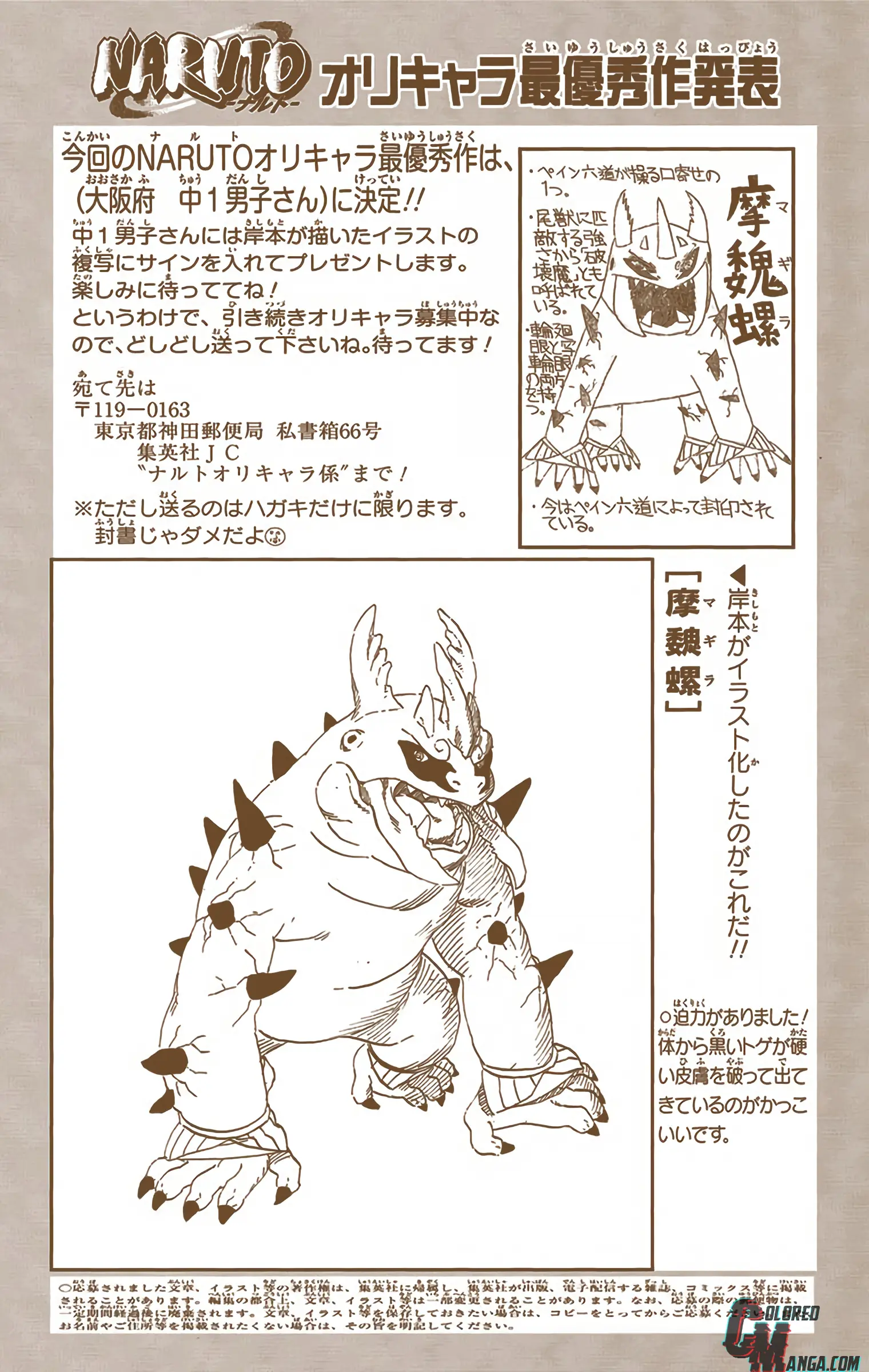 Naruto Colored Manga Online, chapter 646, page 17