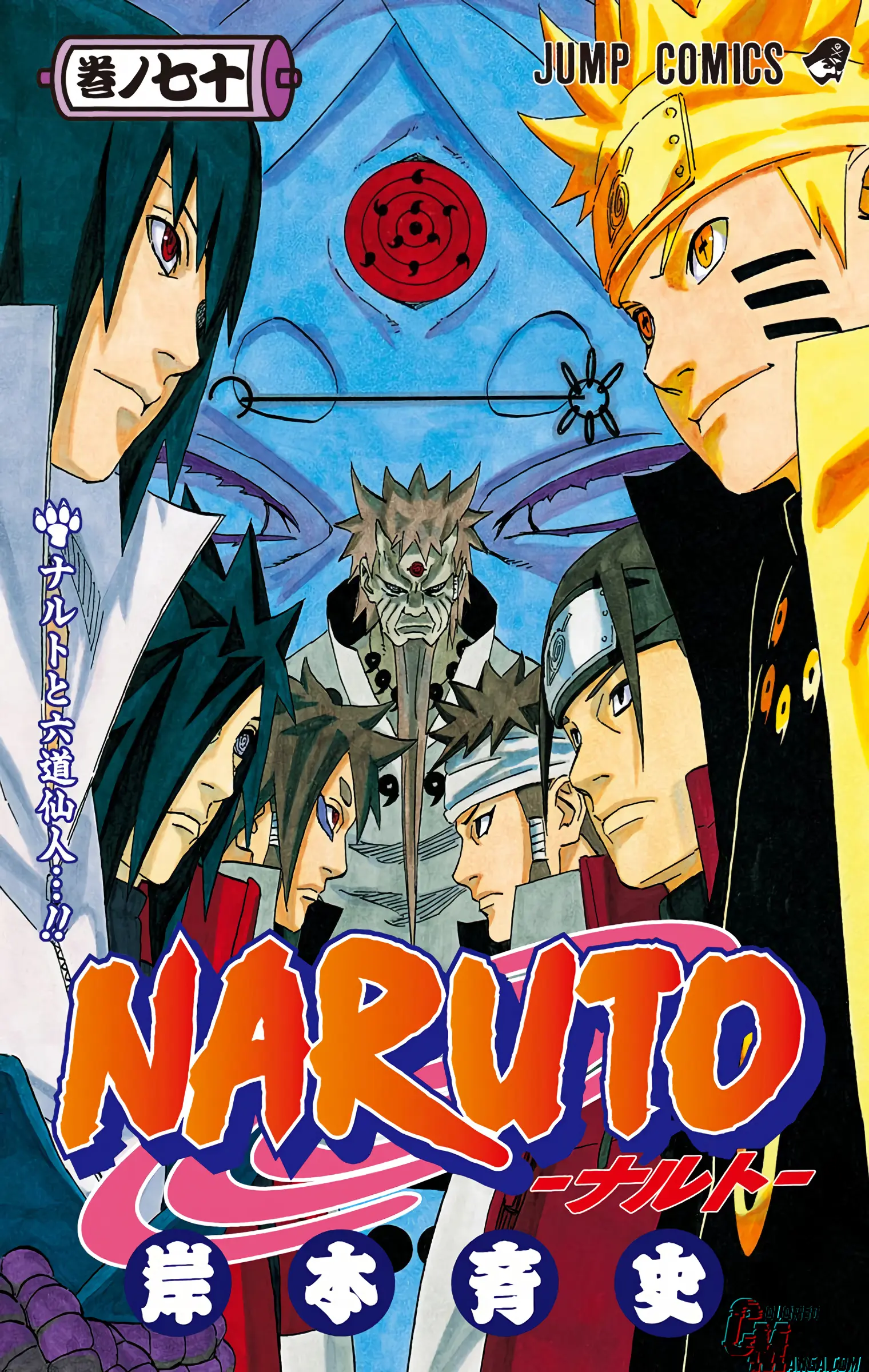 Naruto Colored Manga Online, chapter 669, page 1