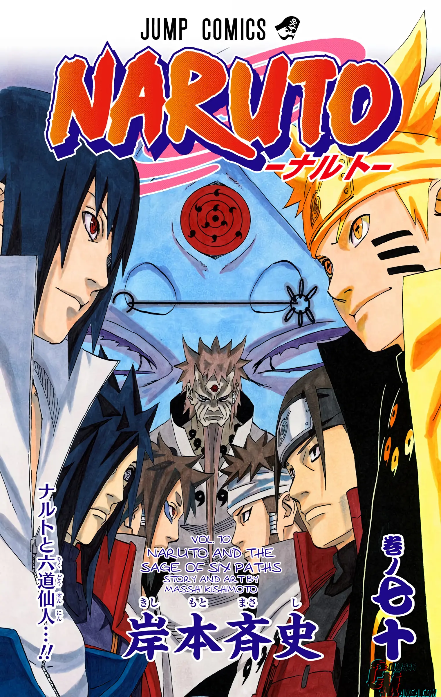 Naruto Colored Manga Online, chapter 669, page 3