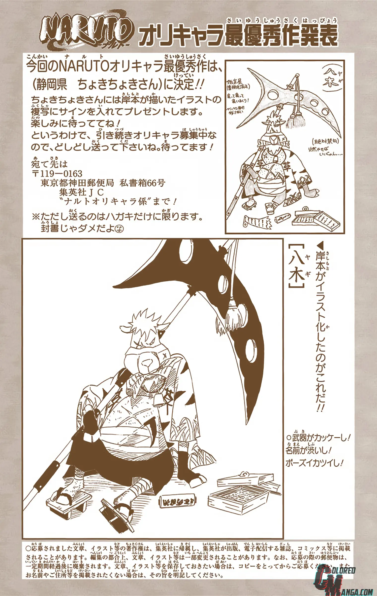 Naruto Colored Manga Online, chapter 678, page 17