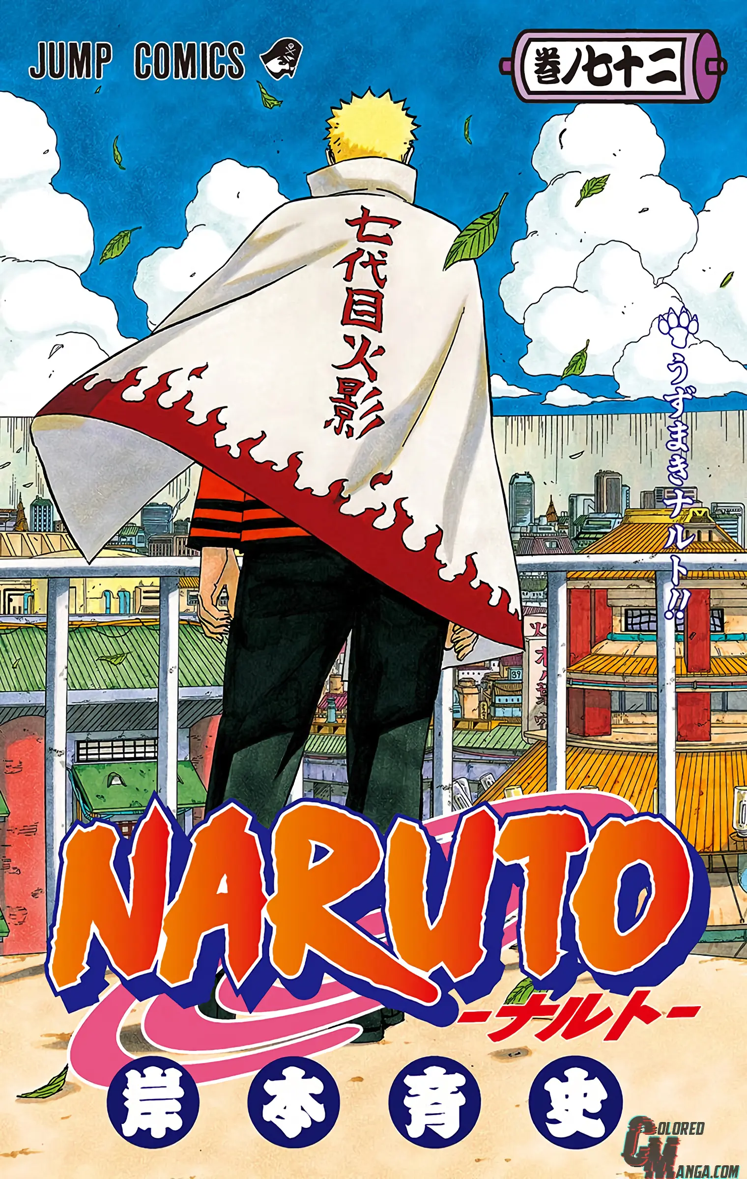 Naruto Colored Manga Online, chapter 691, page 1