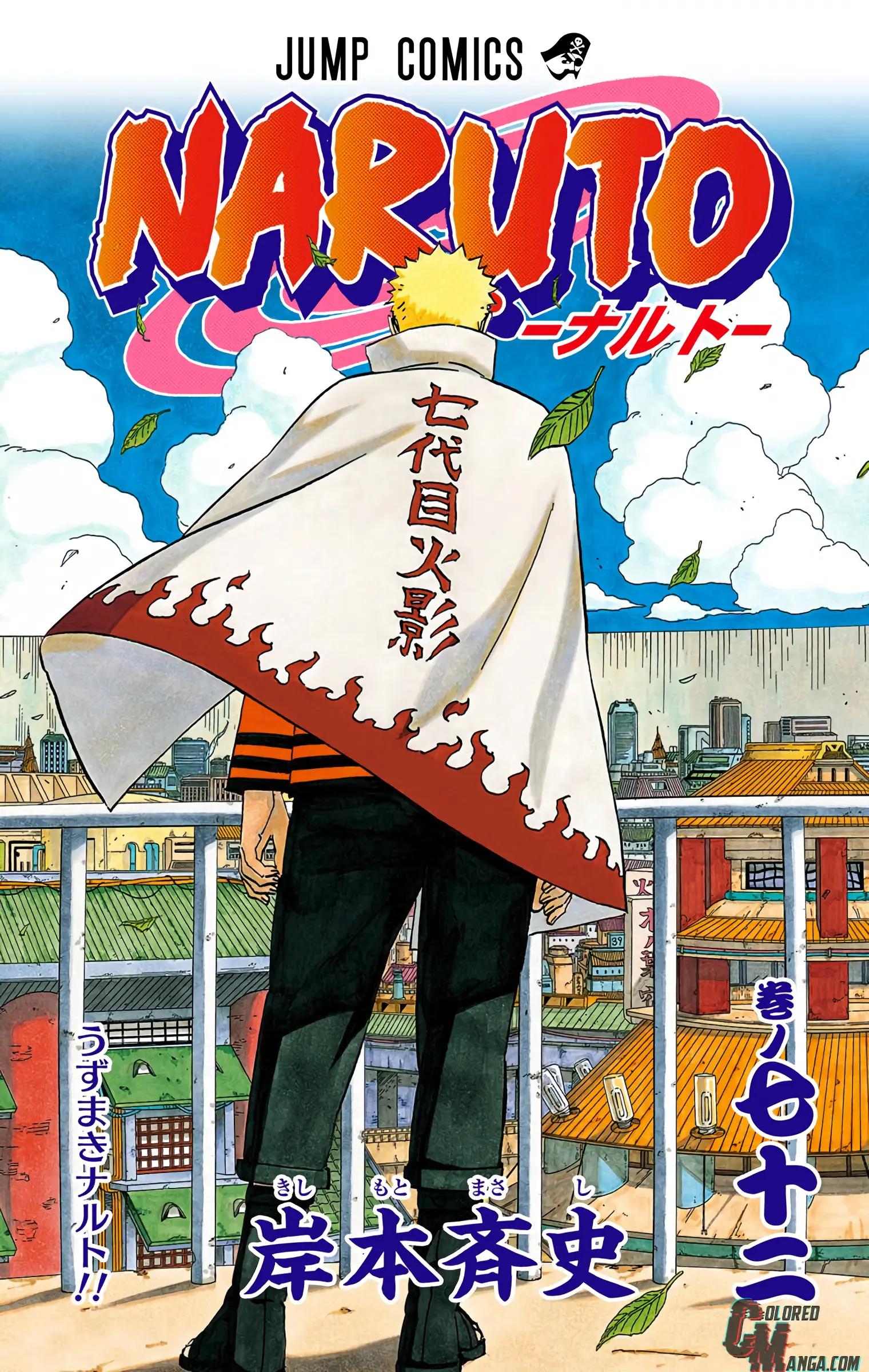 Naruto Colored Manga Online, chapter 691, page 3