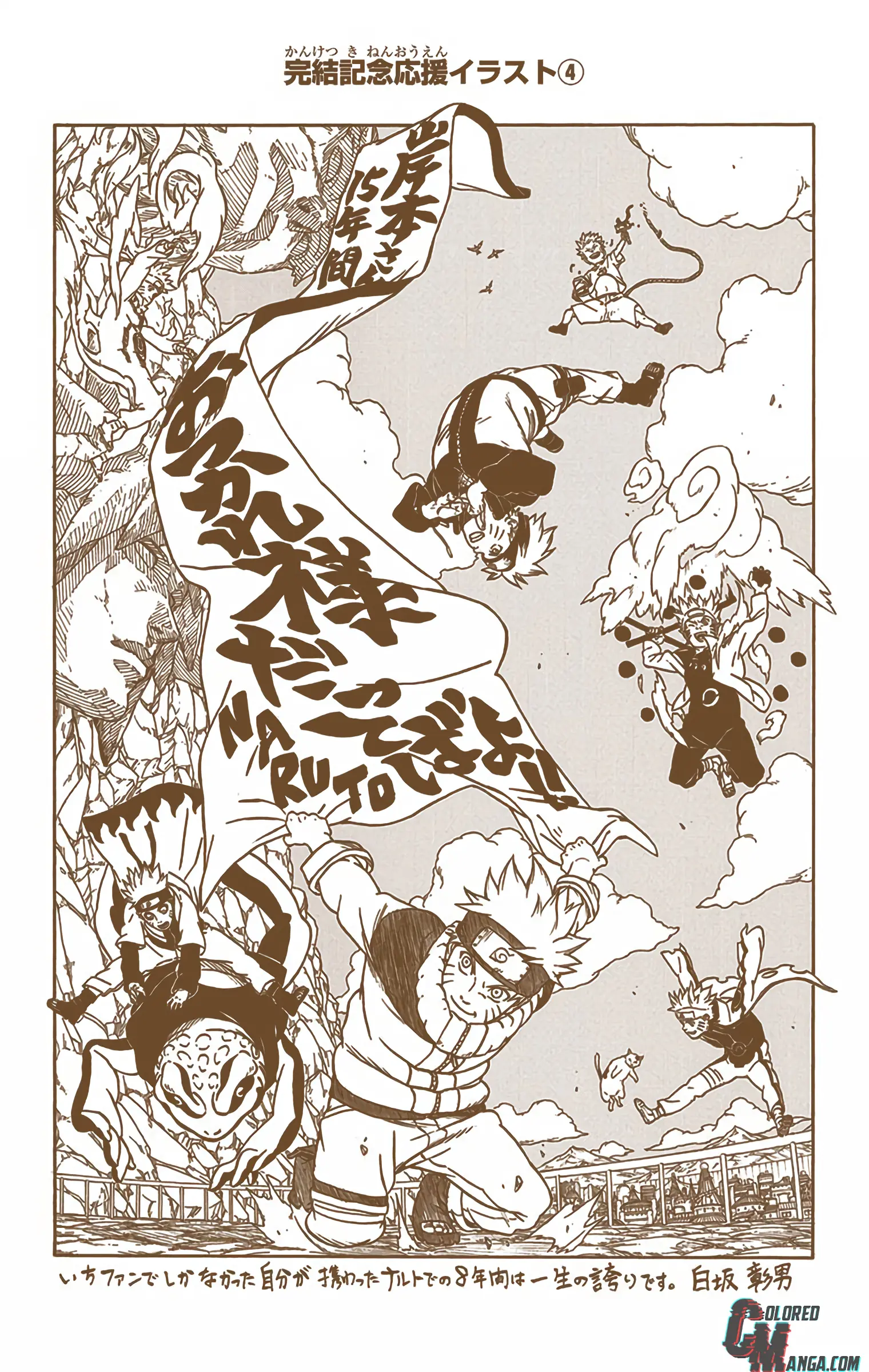 Naruto Colored Manga Online, chapter 694, page 18