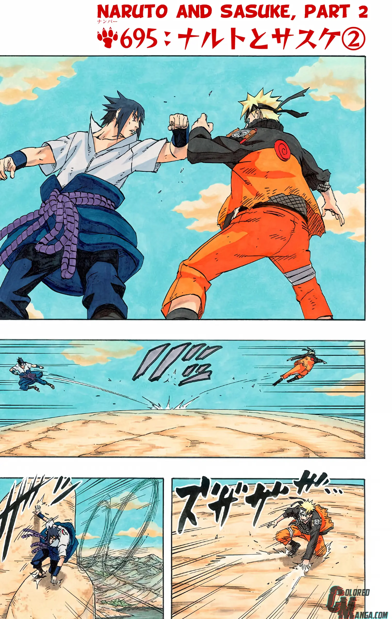 Naruto Colored Manga Online, chapter 695, page 1