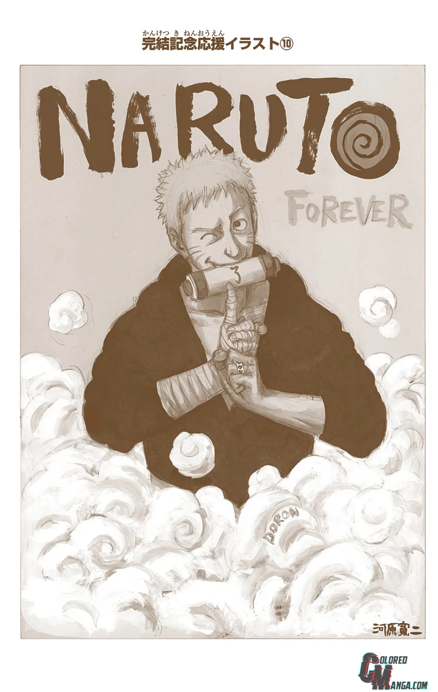 Naruto Colored Manga Online, chapter 699, page 21