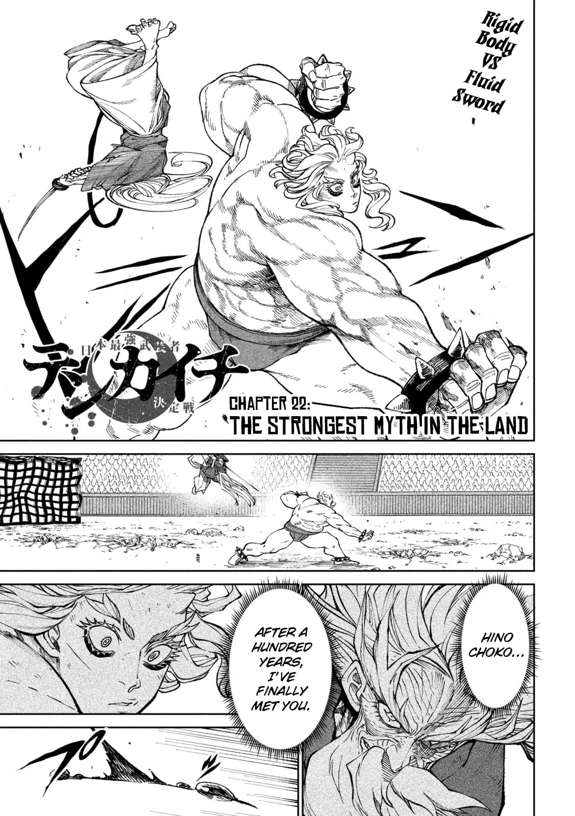 Tenkaichi Nihon Saikyo Bugeisha Ketteisen, chapter 22, page 1