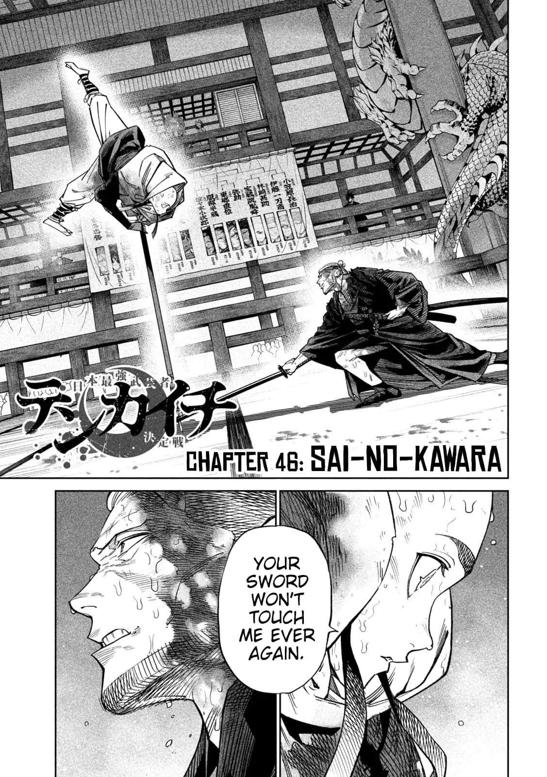 Tenkaichi Nihon Saikyo Bugeisha Ketteisen, chapter 46, page 1