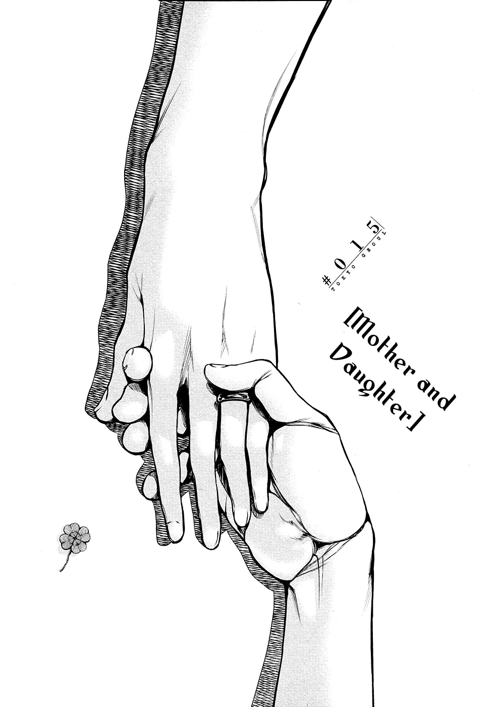 Tokyo Ghoul, chapter 15, page 1