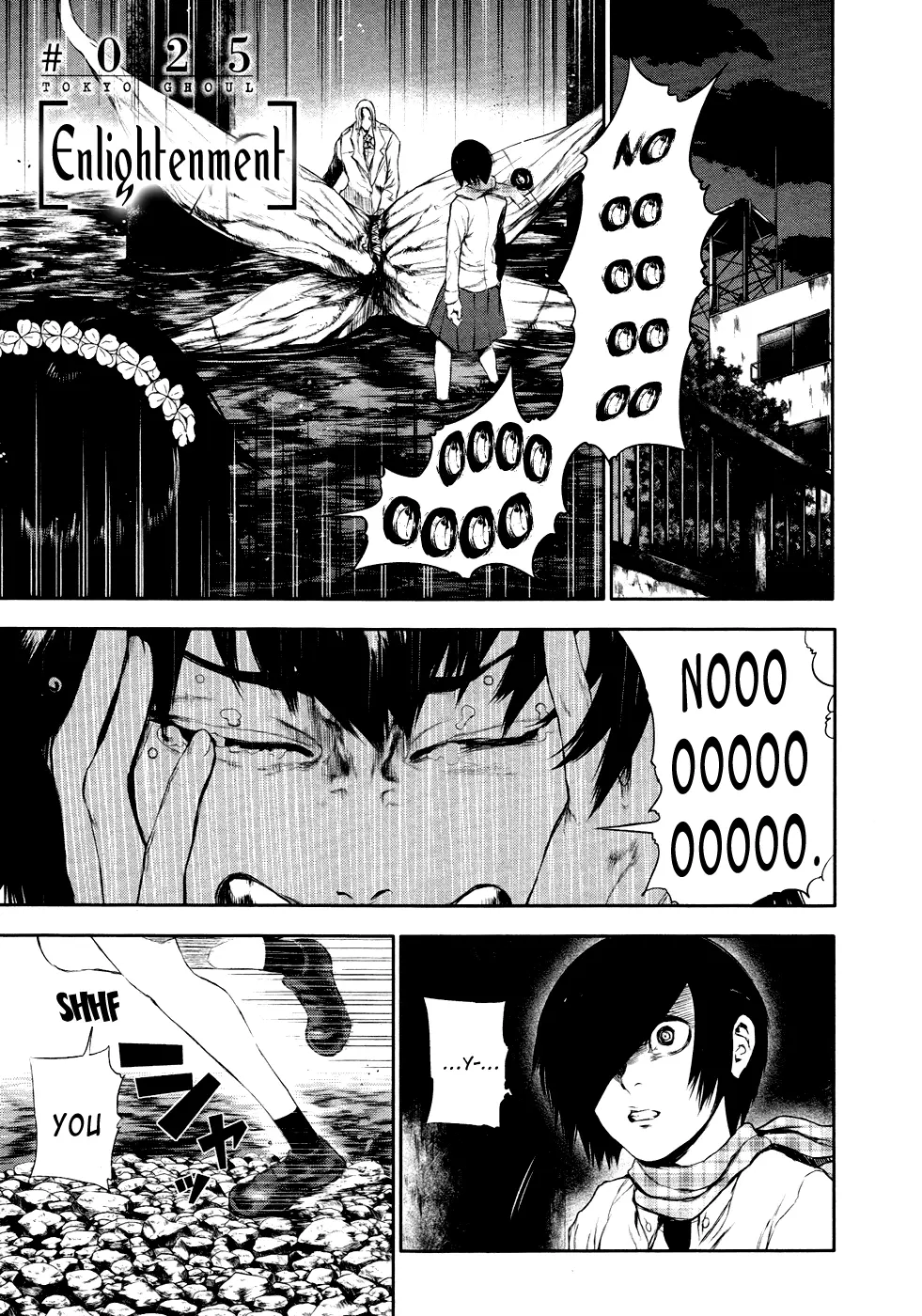 Tokyo Ghoul, chapter 25, page 1