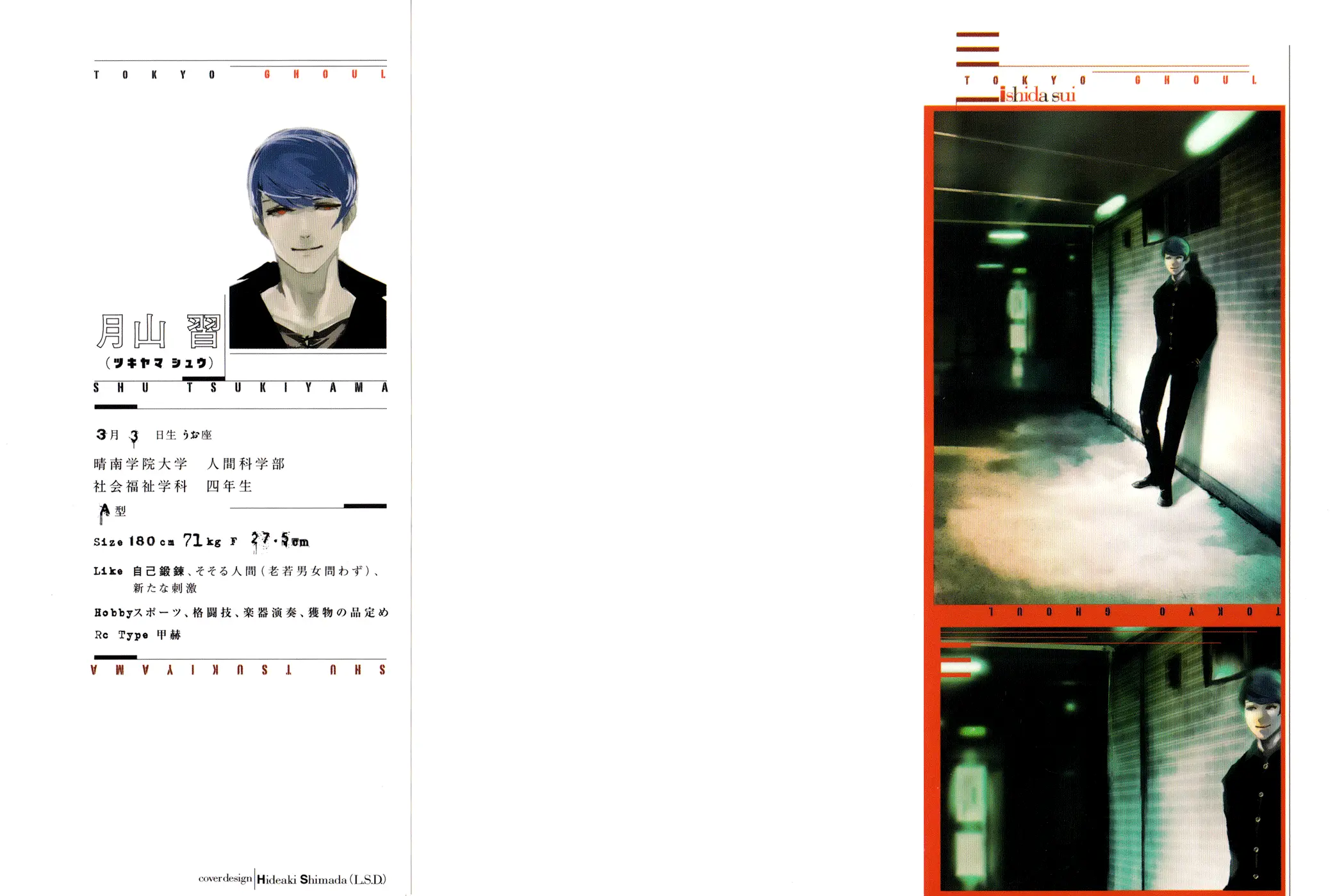 Tokyo Ghoul, chapter 30, page 2