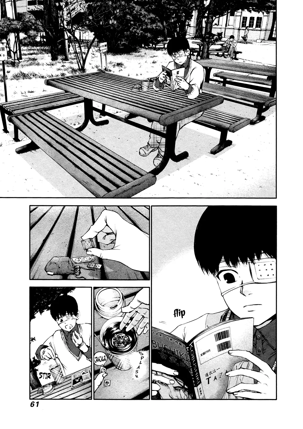Tokyo Ghoul, chapter 33, page 3