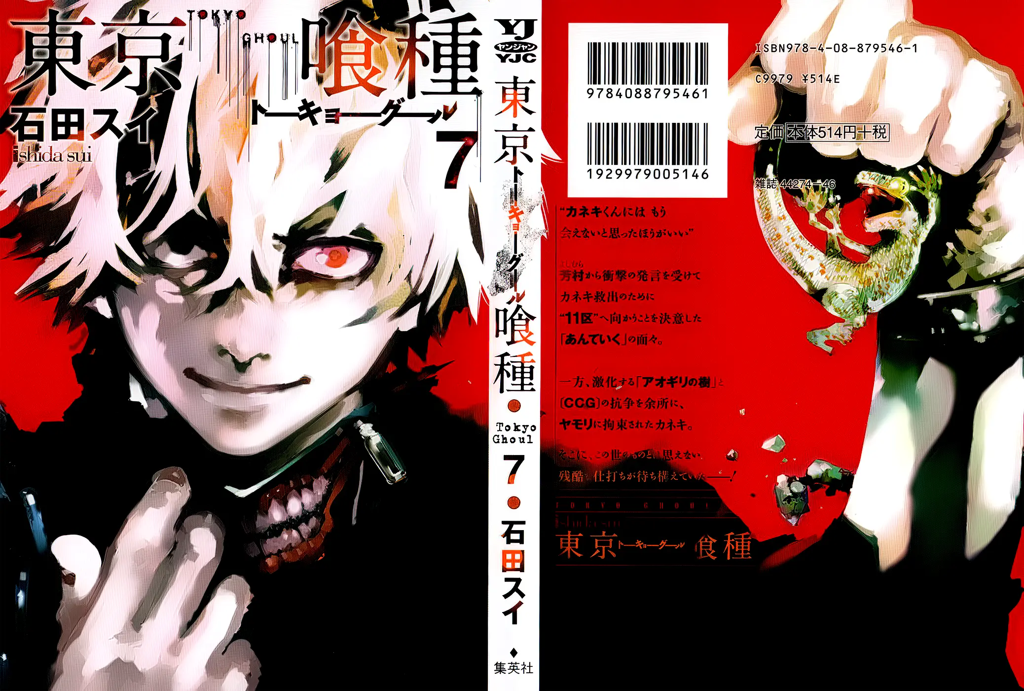 Tokyo Ghoul, chapter 59, page 1