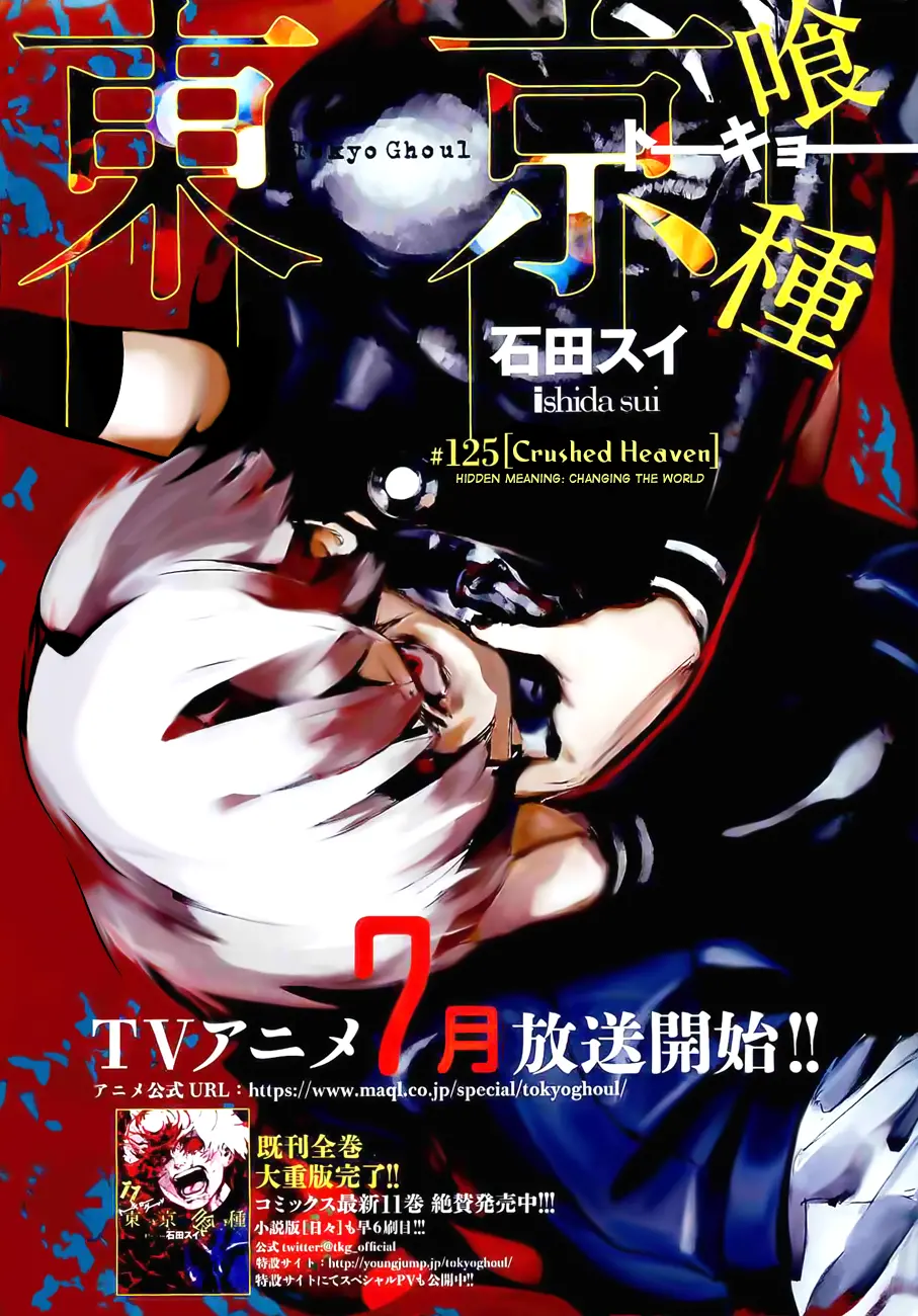Tokyo Ghoul, chapter 125, page 1