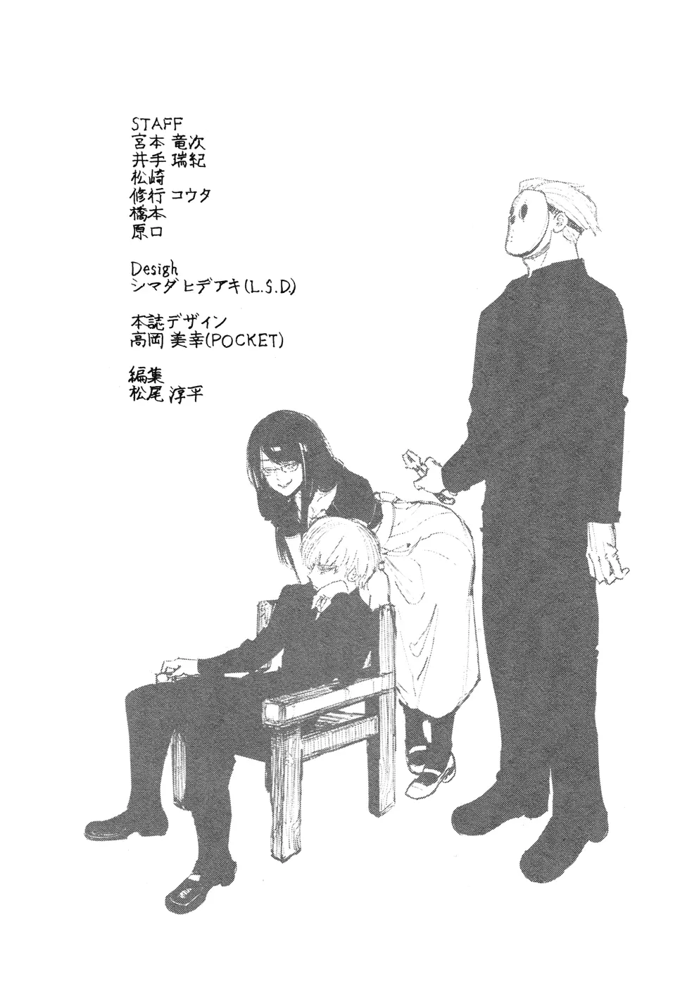 Tokyo Ghoul, chapter 132, page 16