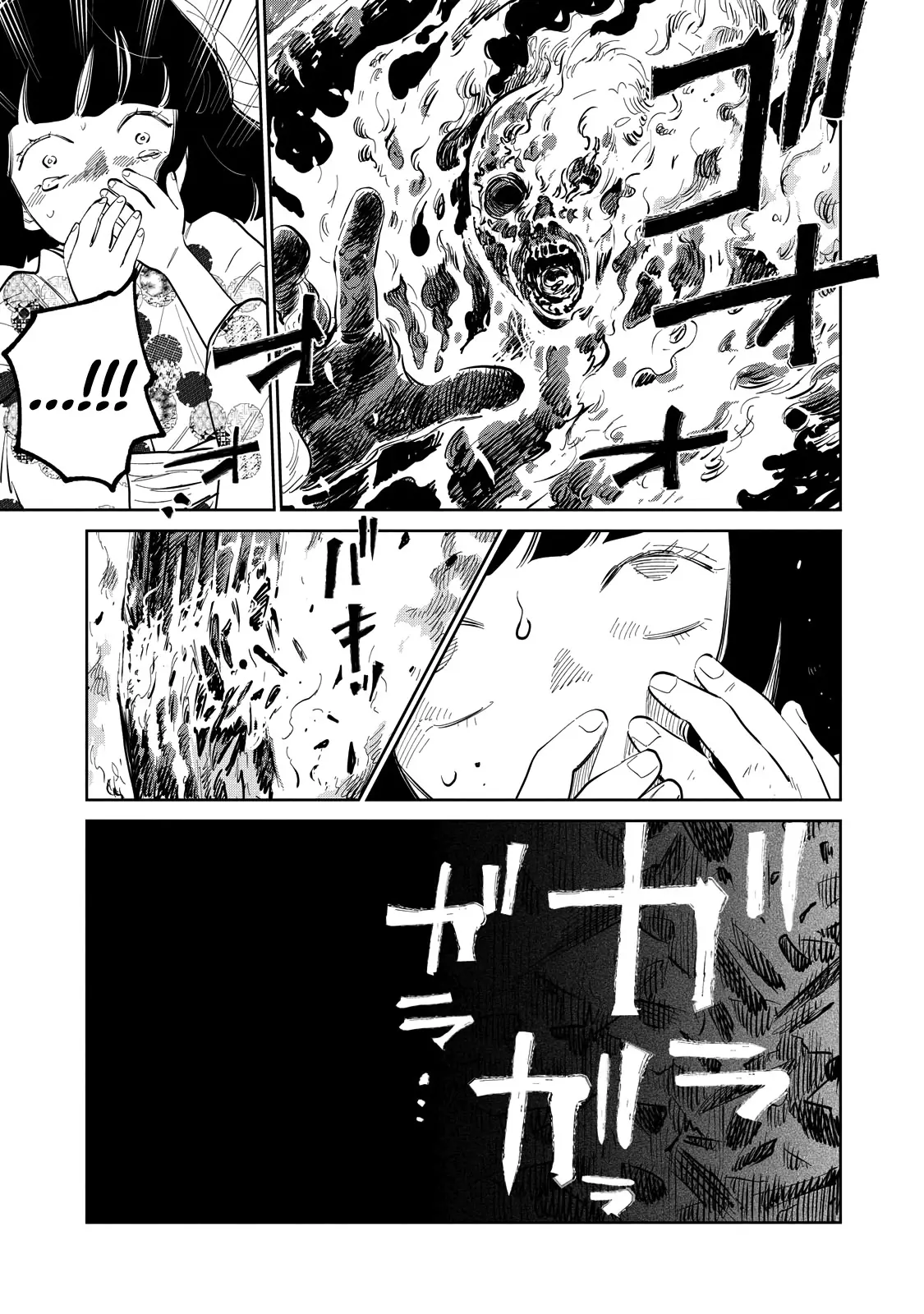 Sword of the Demon Hunter Kijin Gentoushou, chapter 20, page 7