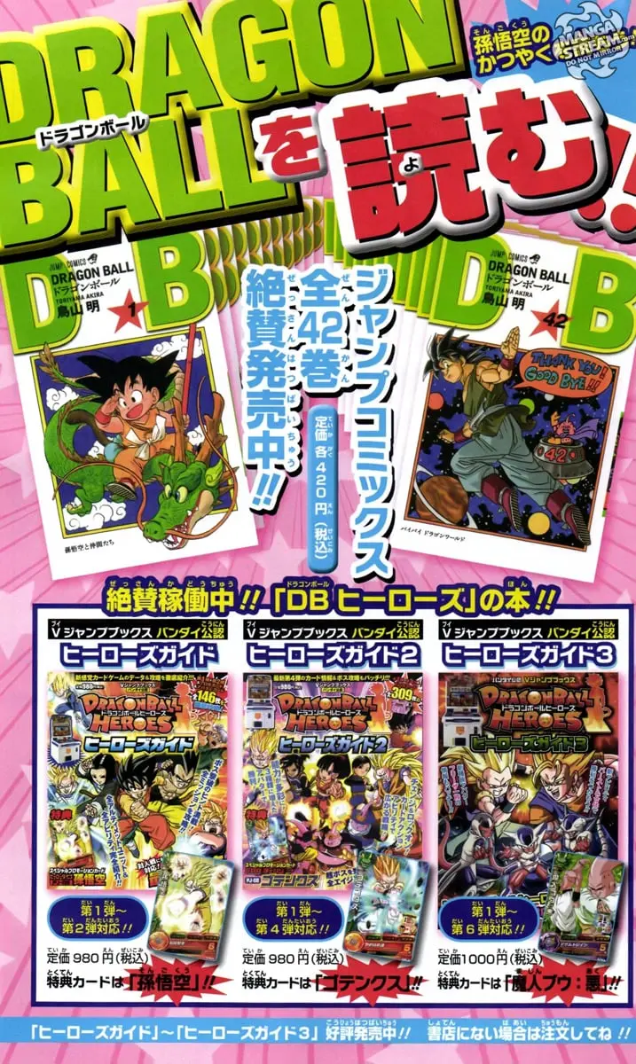 Dragon Ball SD, chapter 0.4, page 16