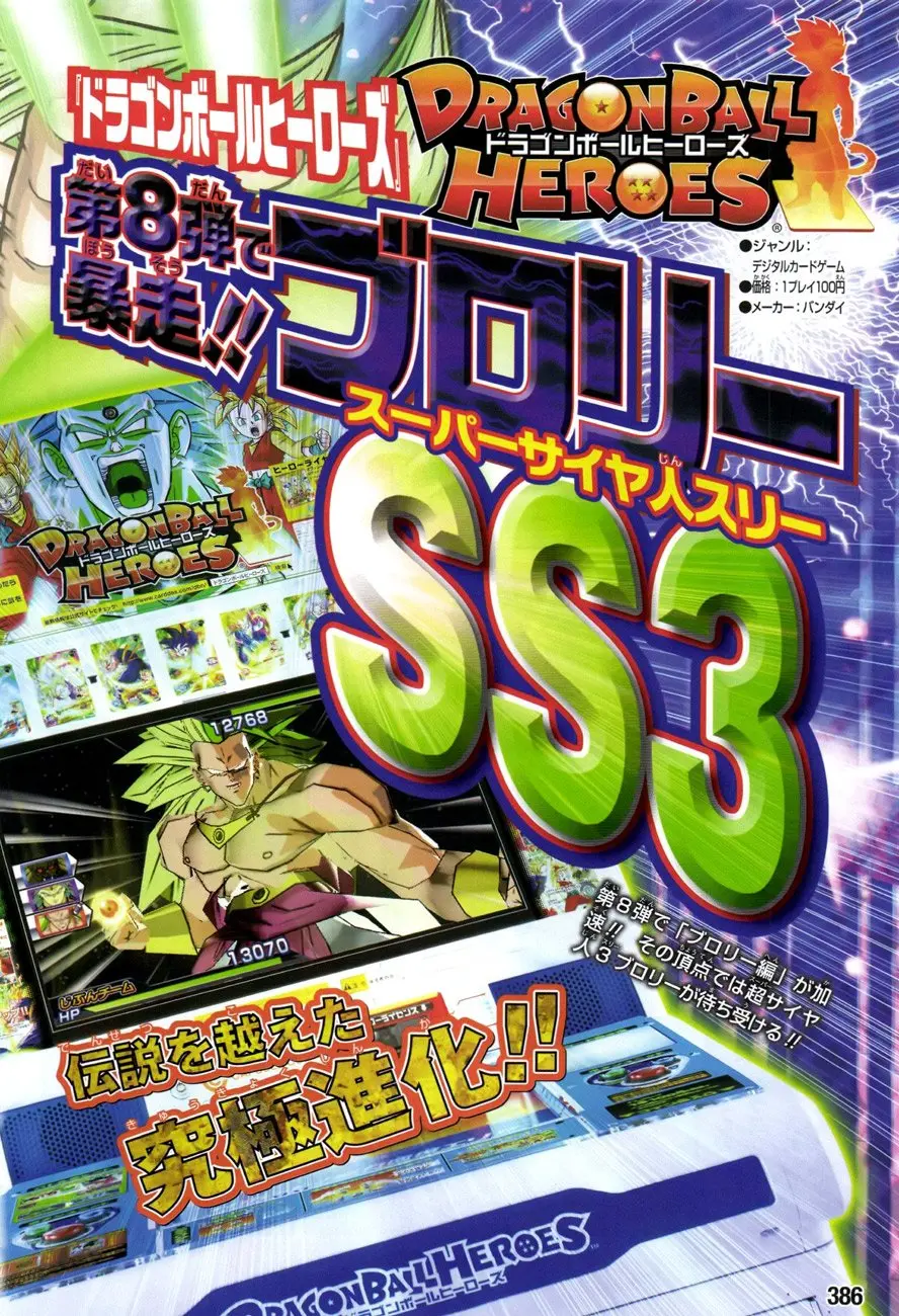 Dragon Ball SD, chapter 2, page 21