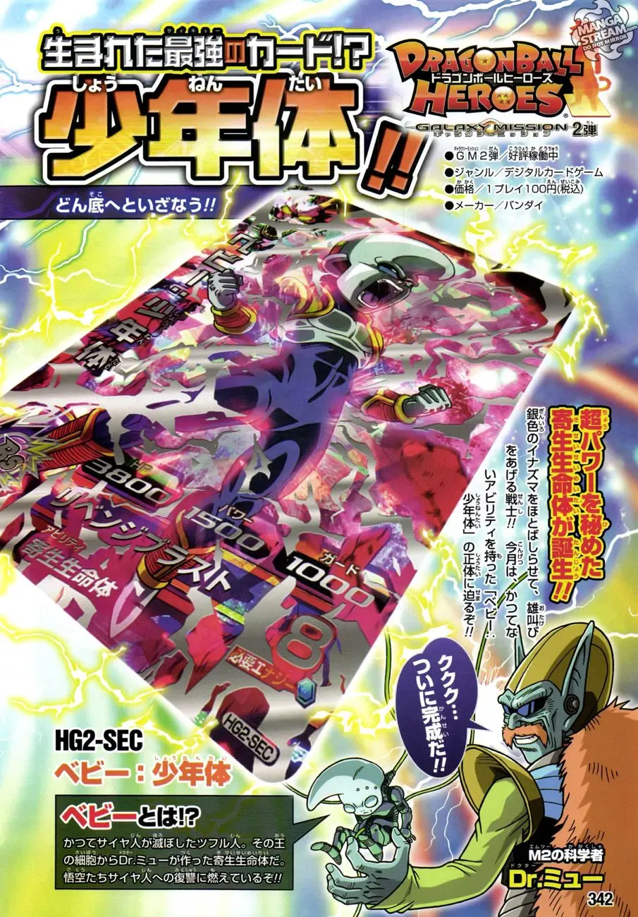 Dragon Ball SD, chapter 7, page 20