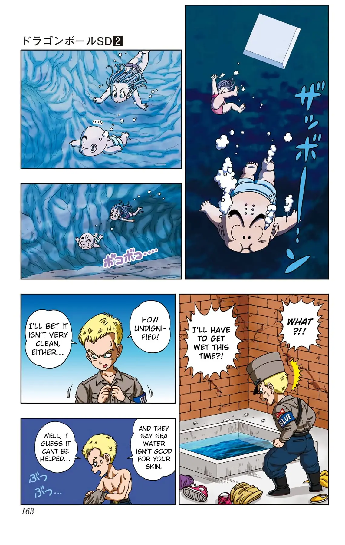 Dragon Ball SD, chapter 18, page 11