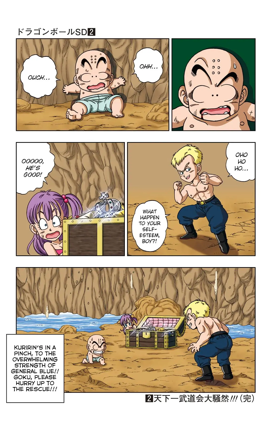 Dragon Ball SD, chapter 18, page 17