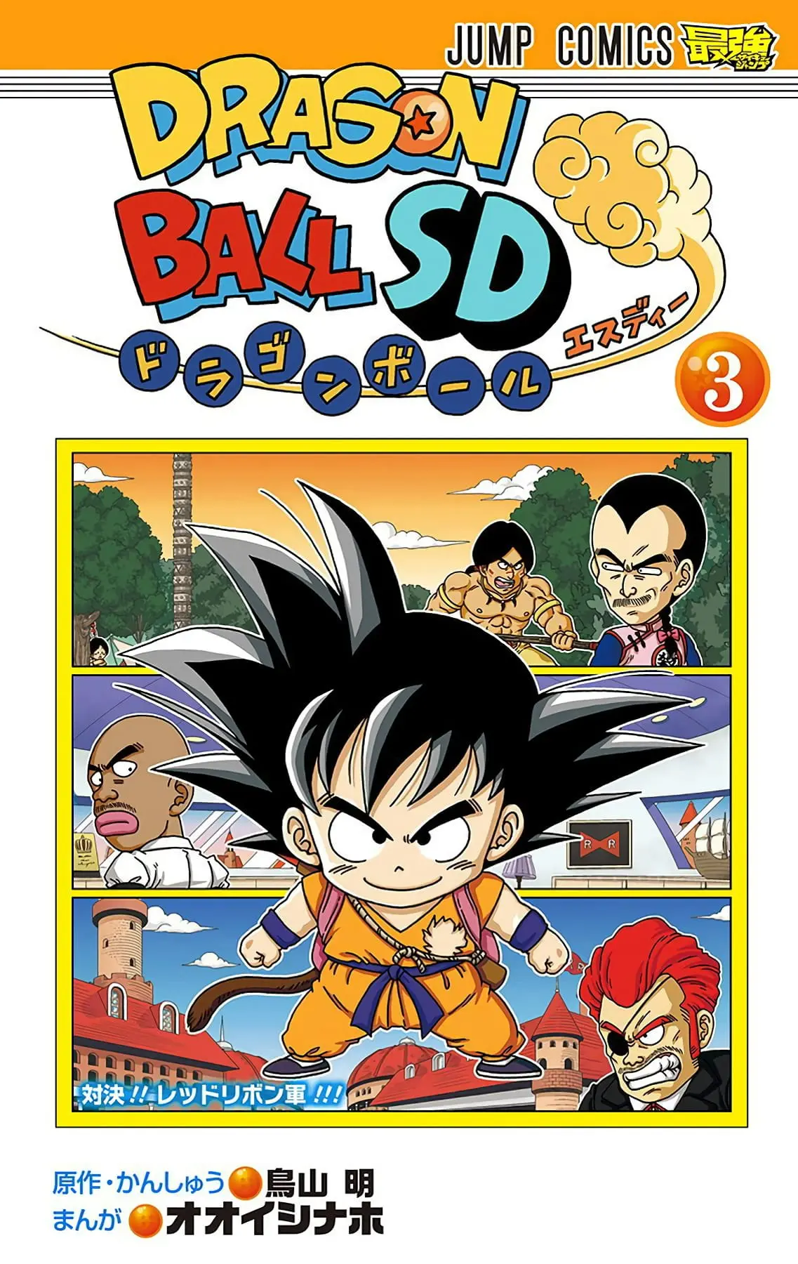 Dragon Ball SD, chapter 19, page 1