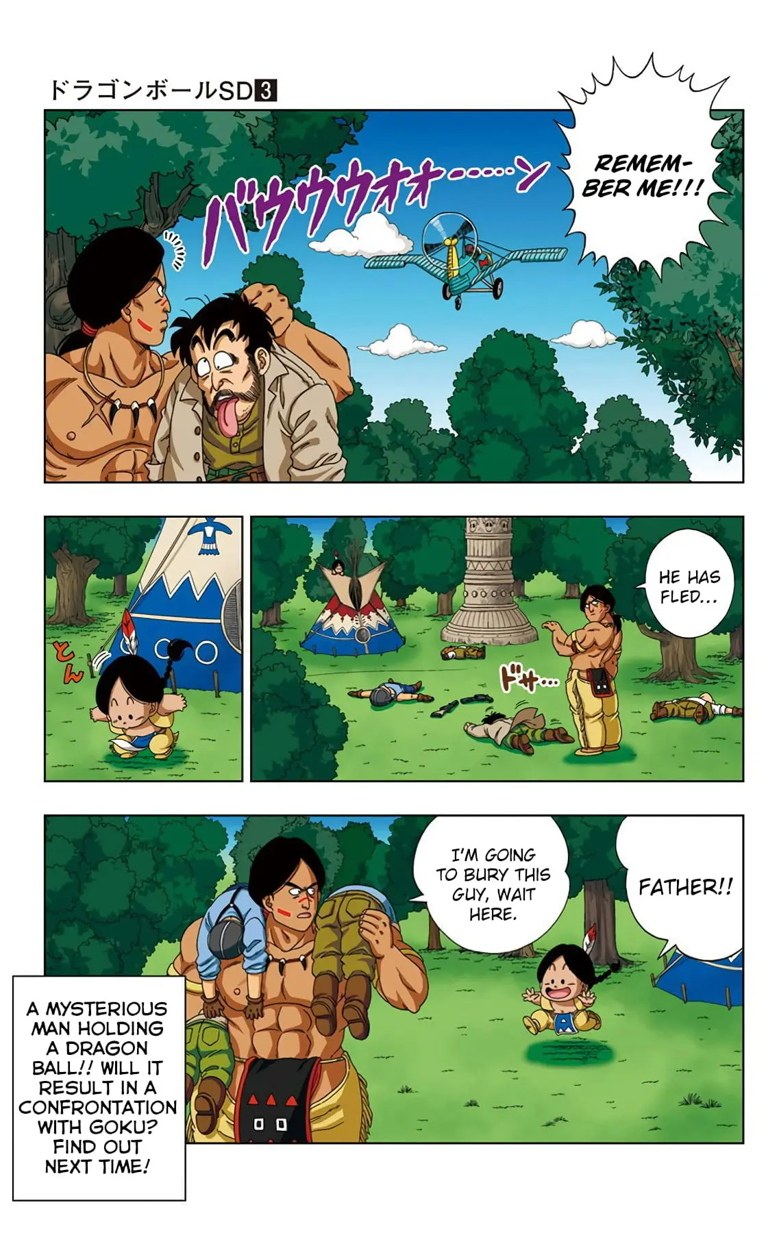 Dragon Ball SD, chapter 20, page 17