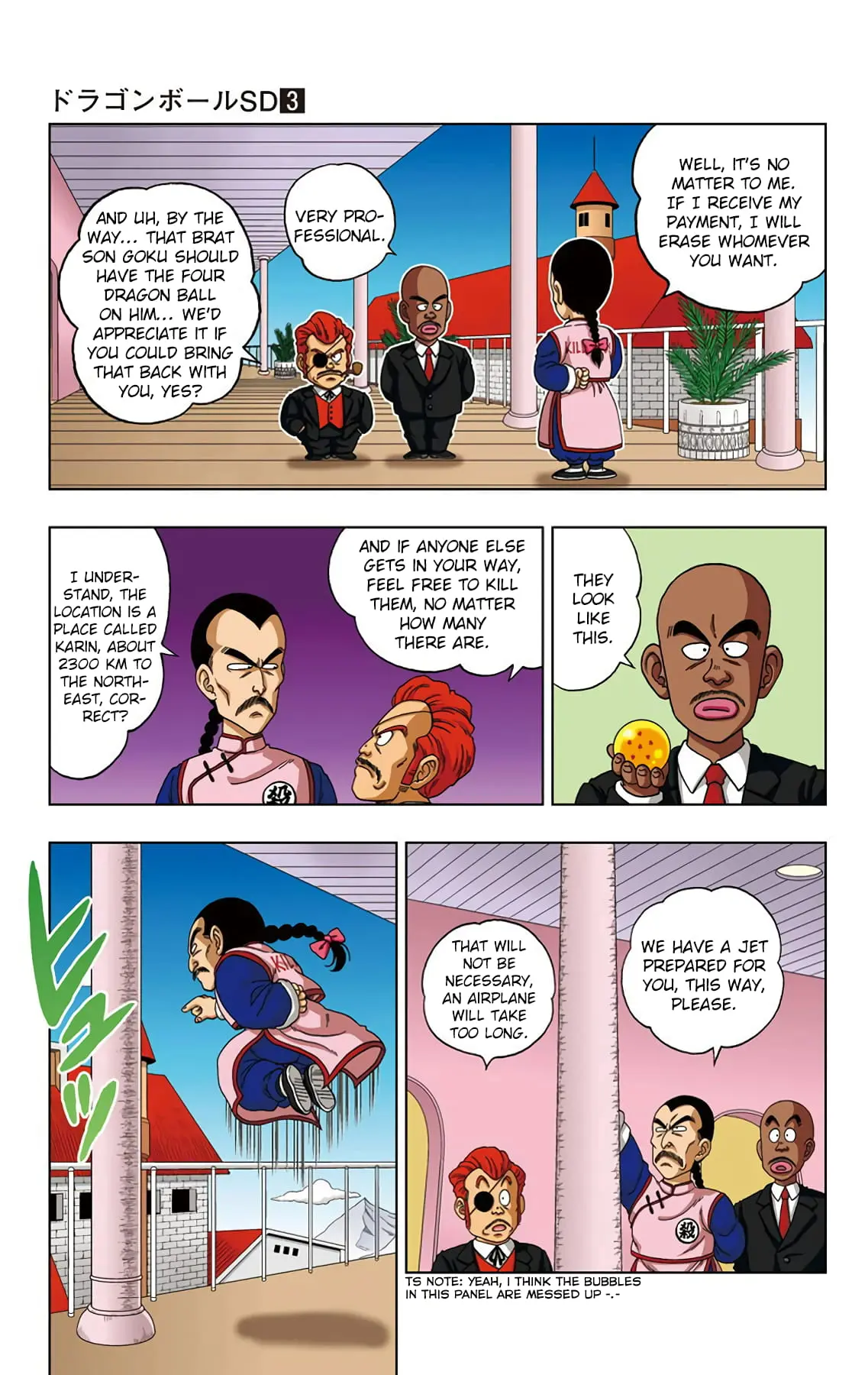 Dragon Ball SD, chapter 21, page 15
