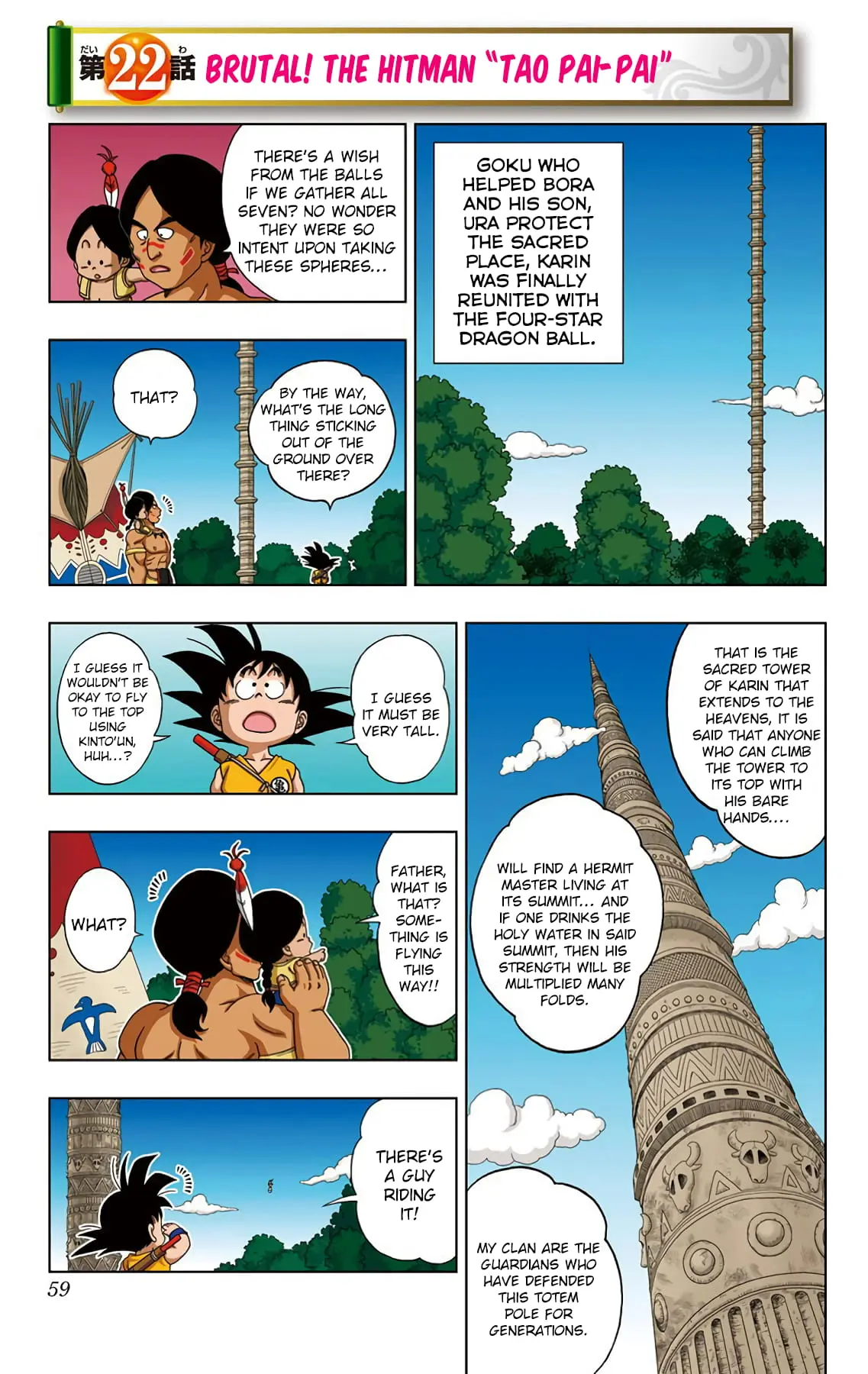 Dragon Ball SD, chapter 22, page 1